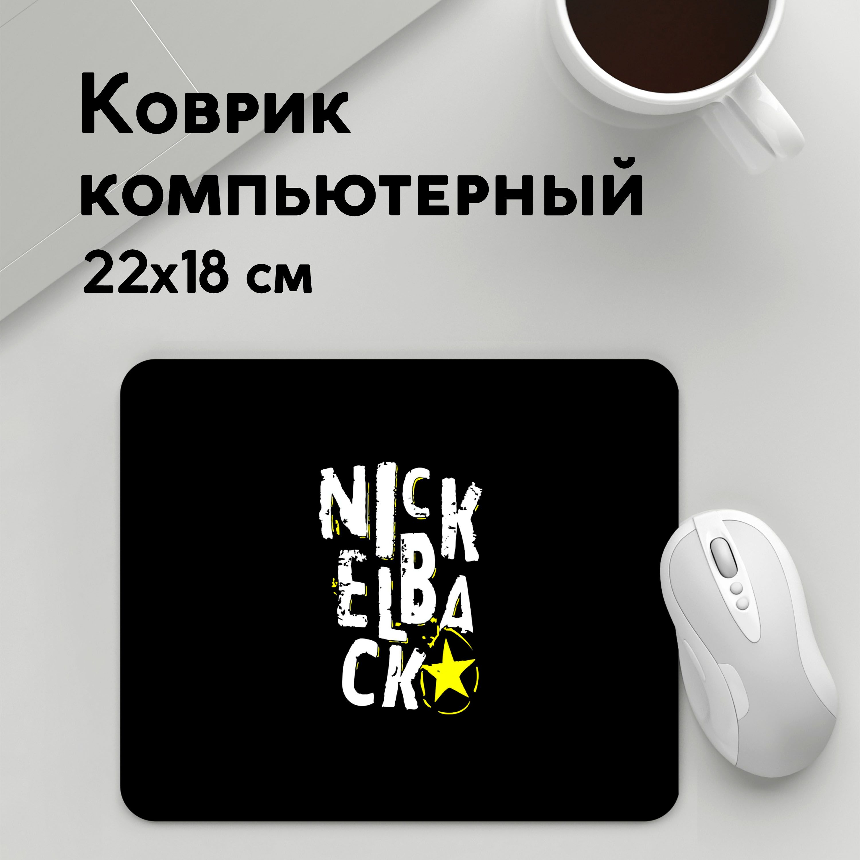 

Коврик для мышки PANiN Nickelback (MousePad22x18UST1UST1428077)