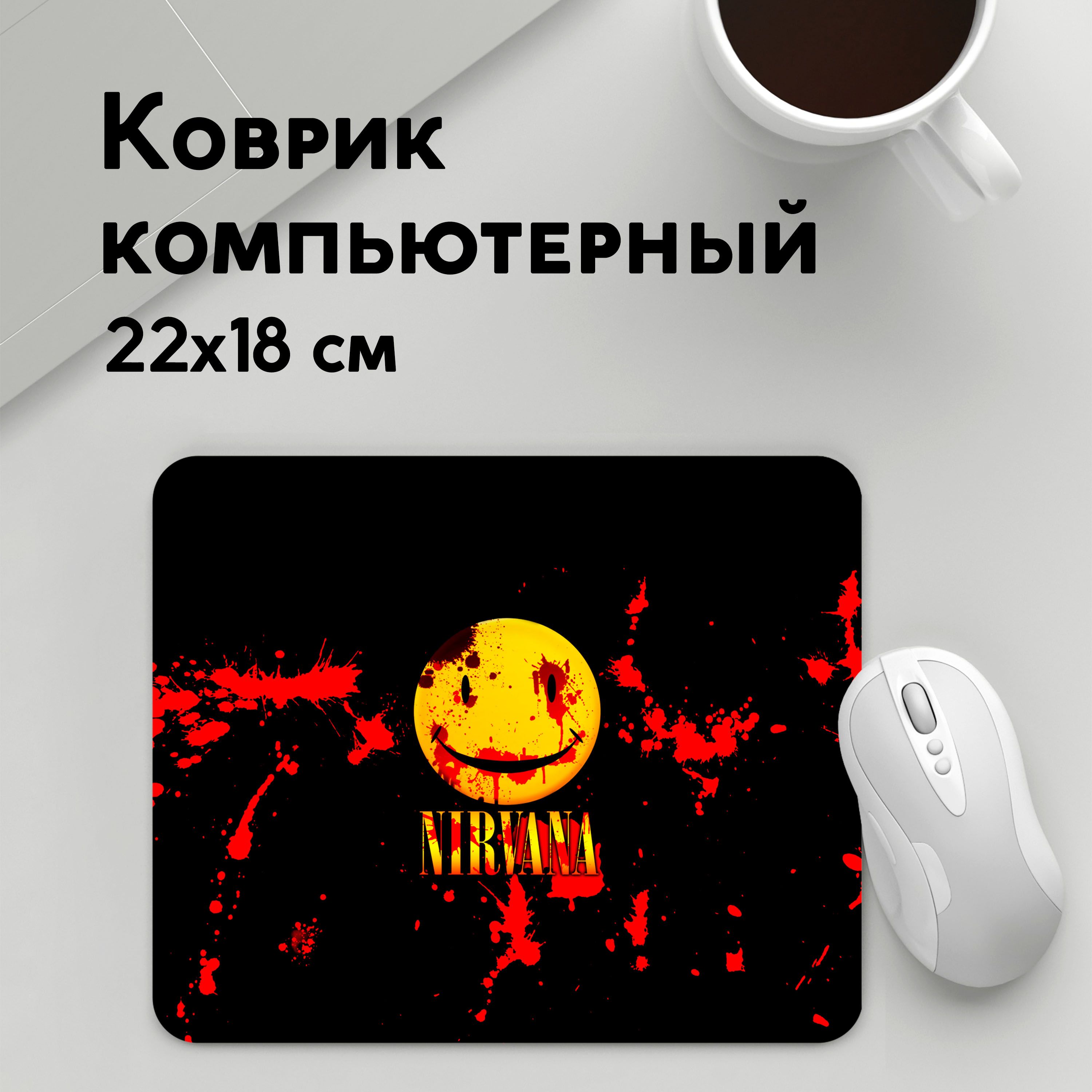 

Коврик для мышки PANiN Nirvana (MousePad22x18UST1UST1485117)