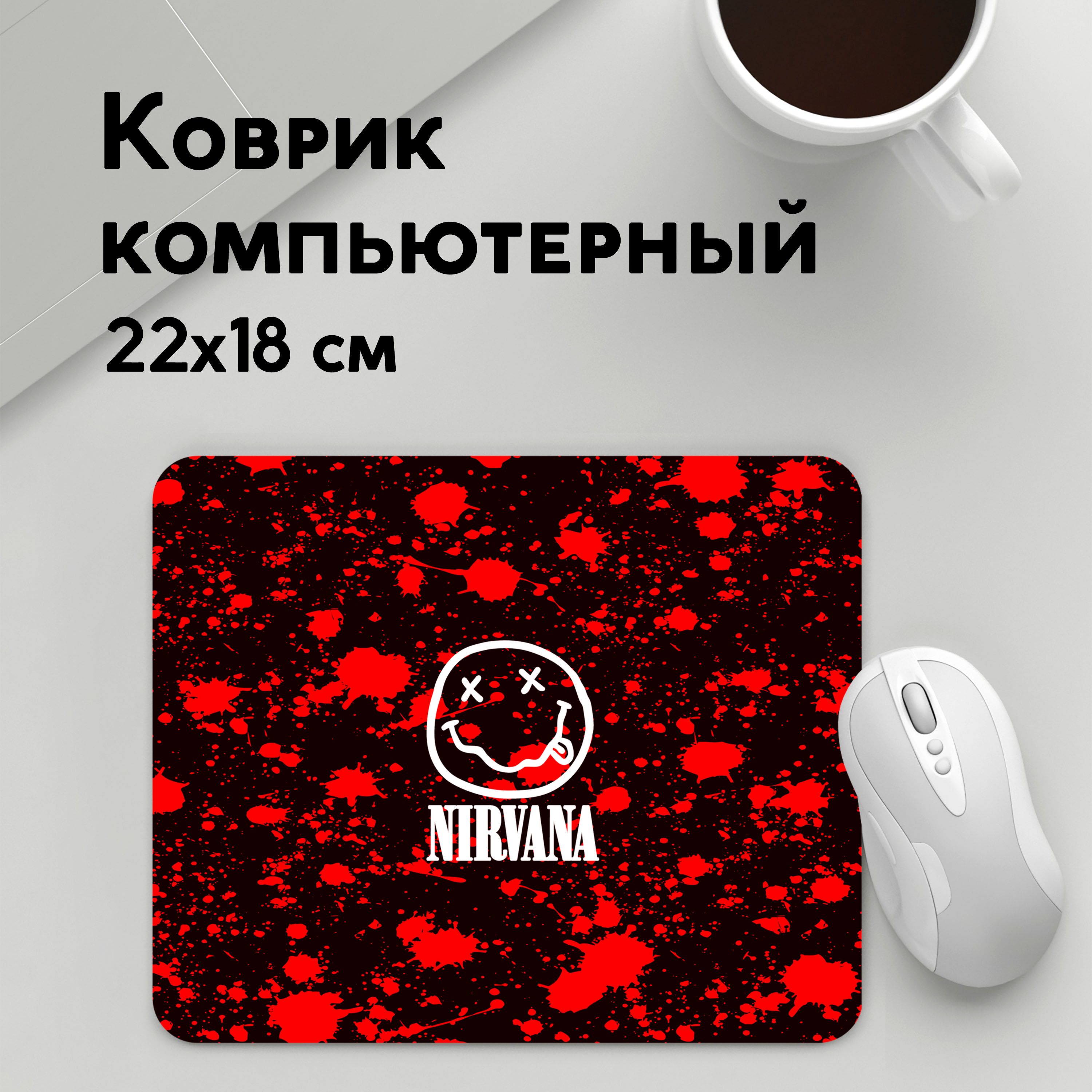 

Коврик для мышки PANiN Nirvana (MousePad22x18UST1UST1501015)