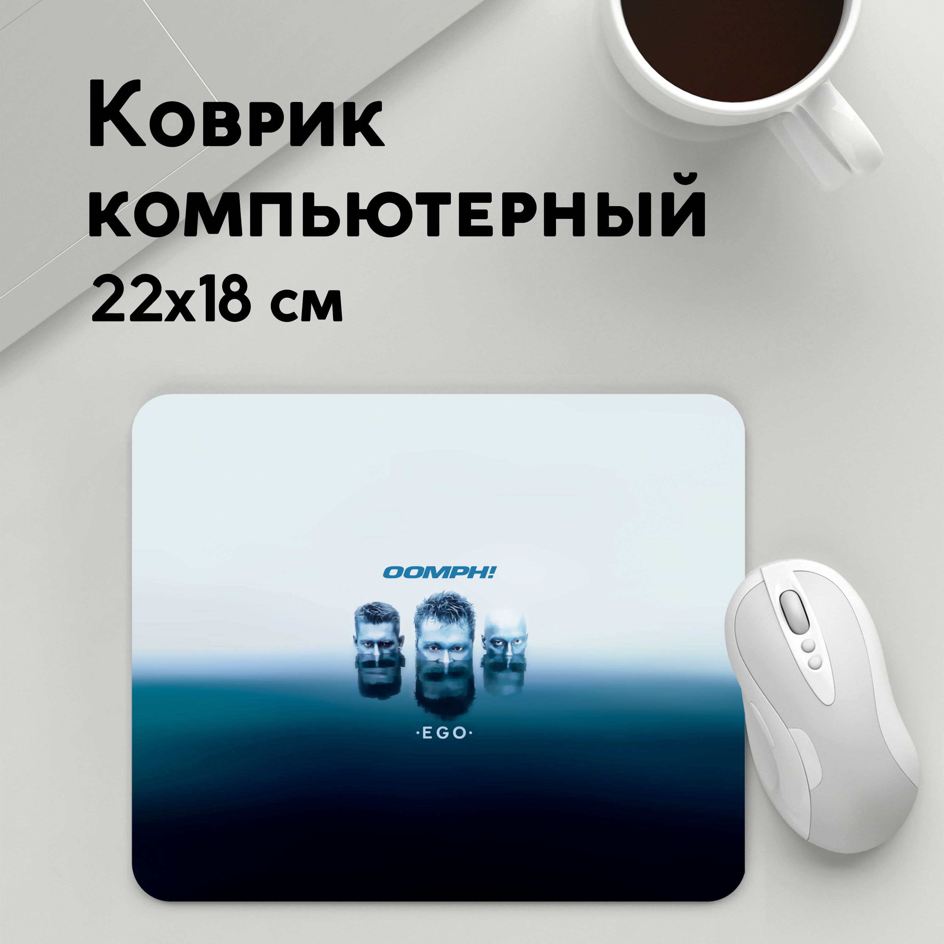 

Коврик для мышки PANiN OOMPH (MousePad22x18UST1UST1488073)