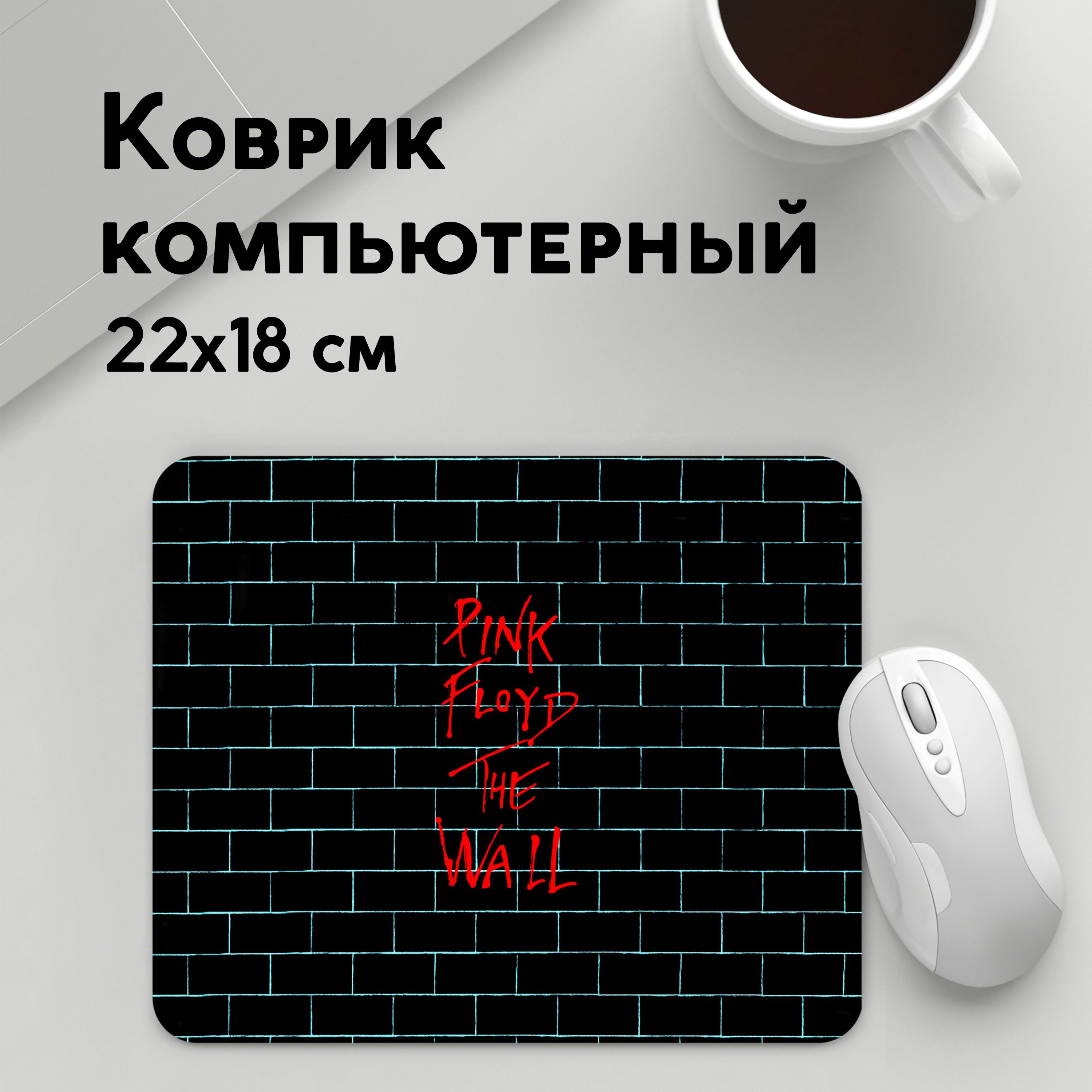 

Коврик для мышки PANiN Pink Floyd (MousePad22x18UST1UST1511183)