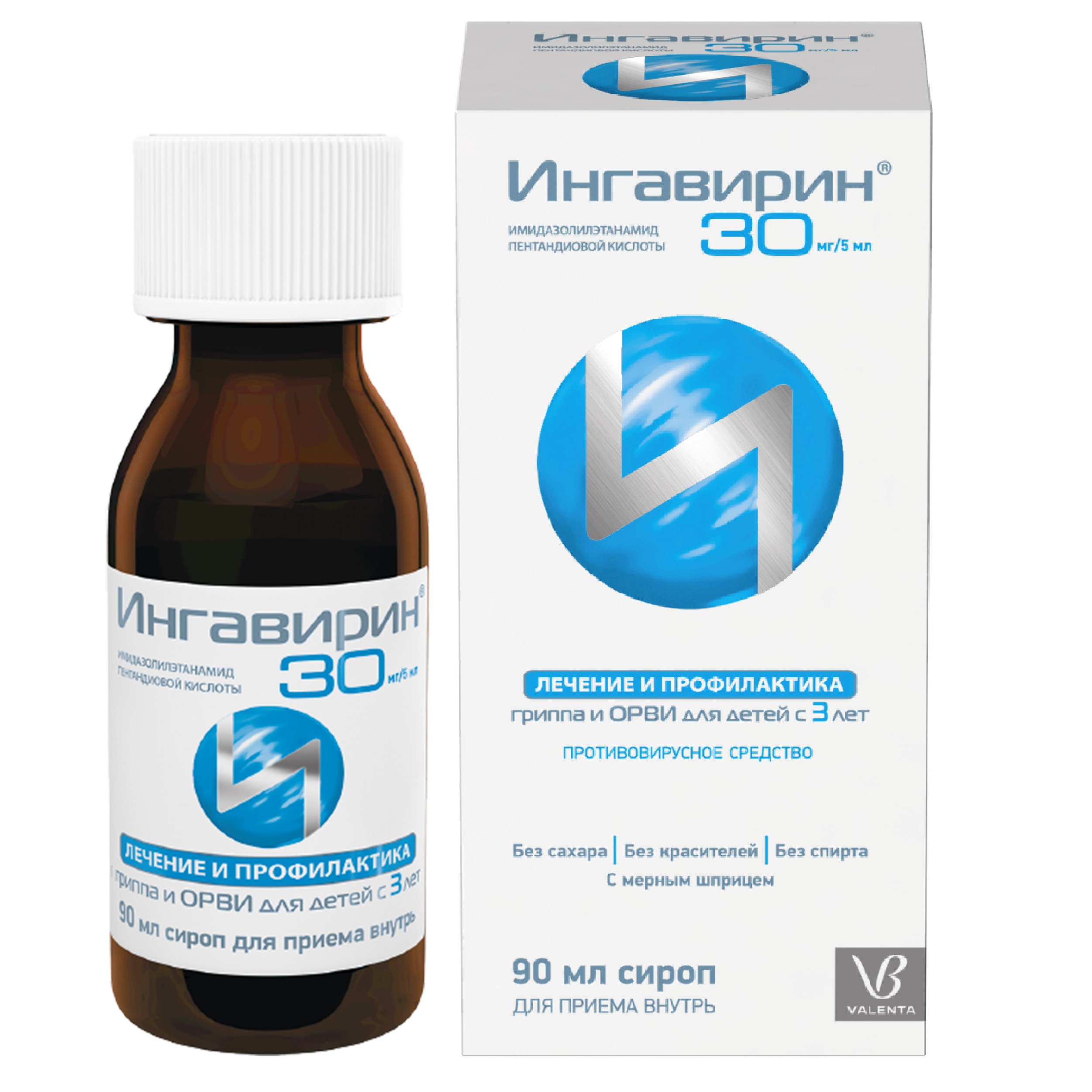 Ингавирин сироп с мерным шприцем 30 мг 90 мл