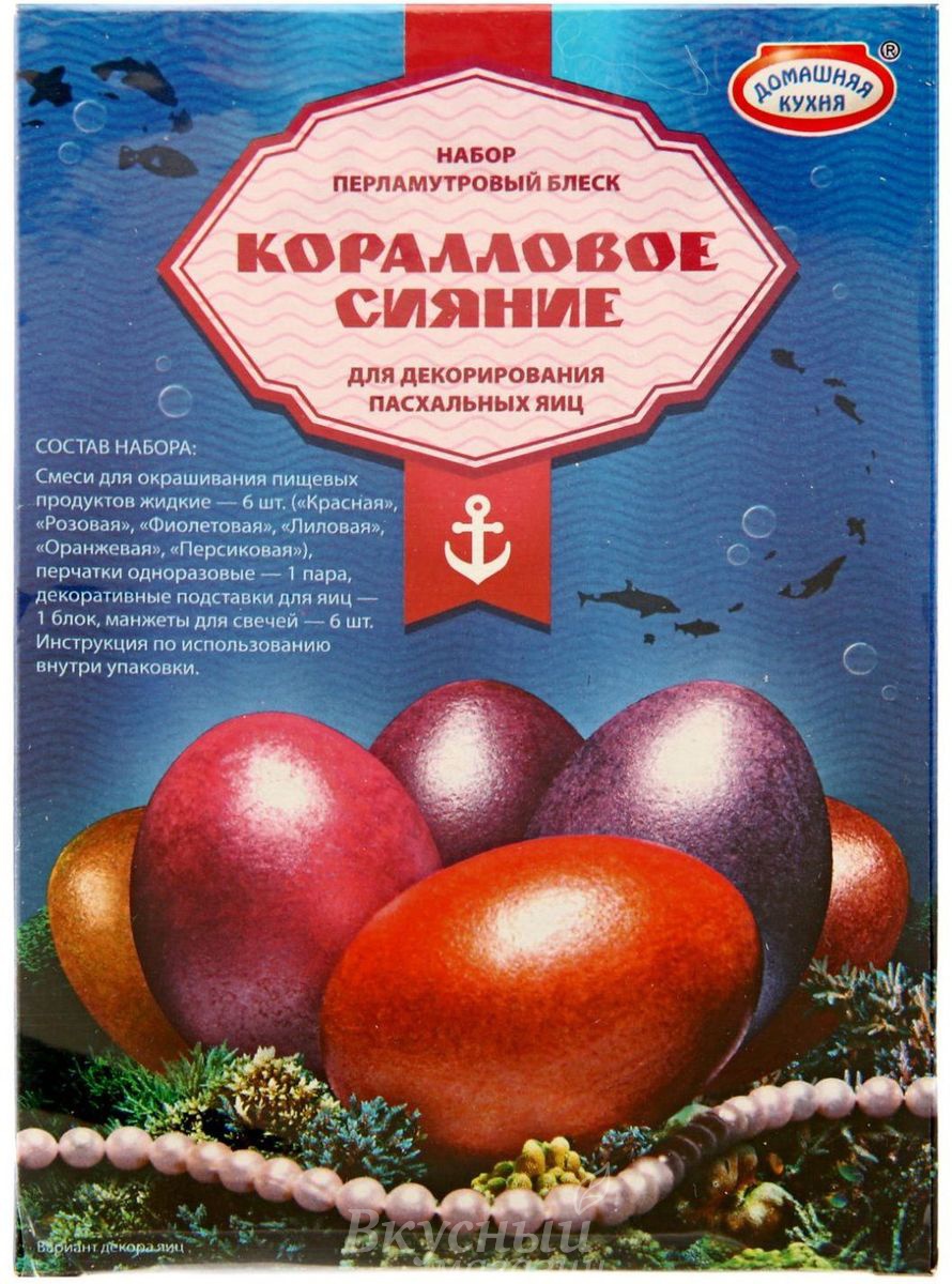 

Пасхальный набор Коралловое сияние Перламутровый блеск Домашняя кухня