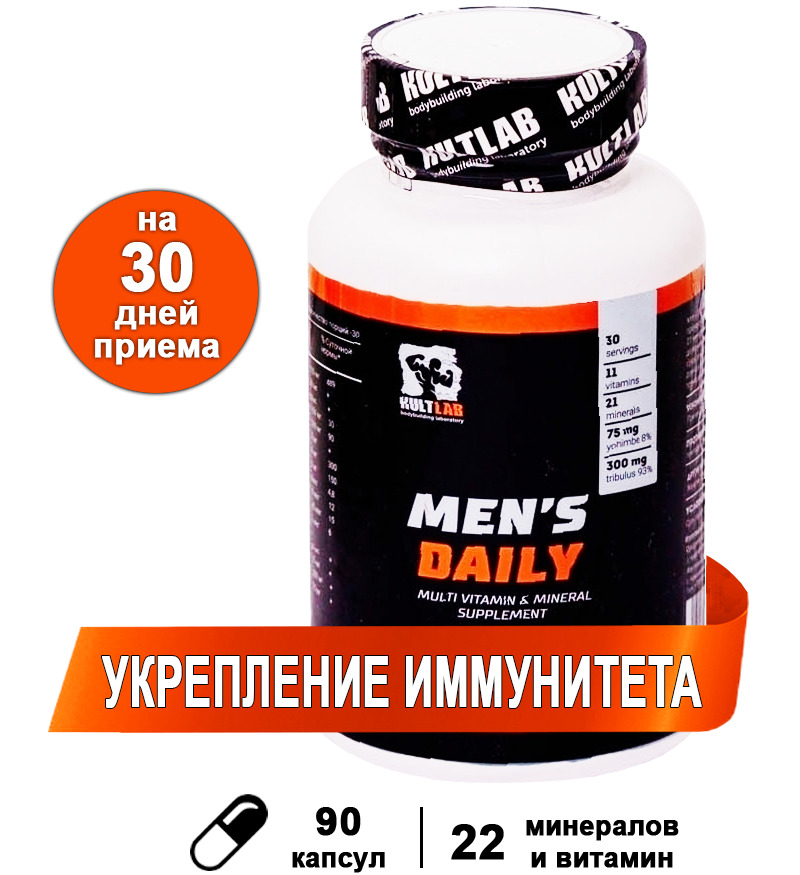 фото Предтренировочный комплекс kultlab men's daily 90 капc