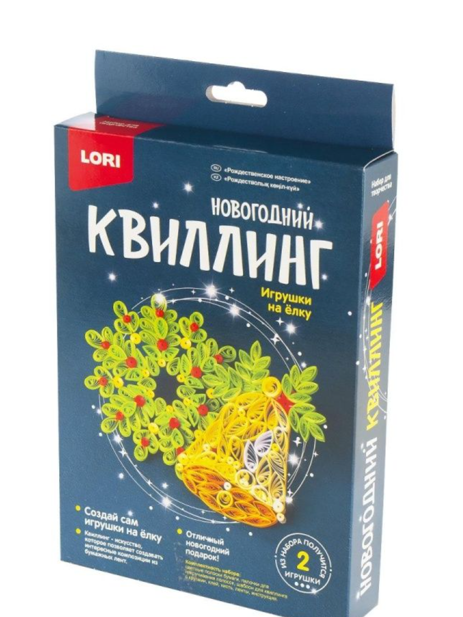 

Набор для творчества LORI Квиллинг. Новогодний Рождественское настроение, Разноцветный