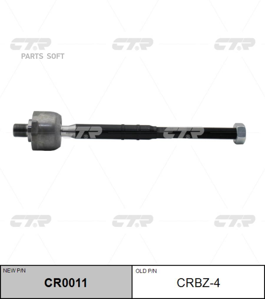 

CTR Тяга рулевая CTR CR0011