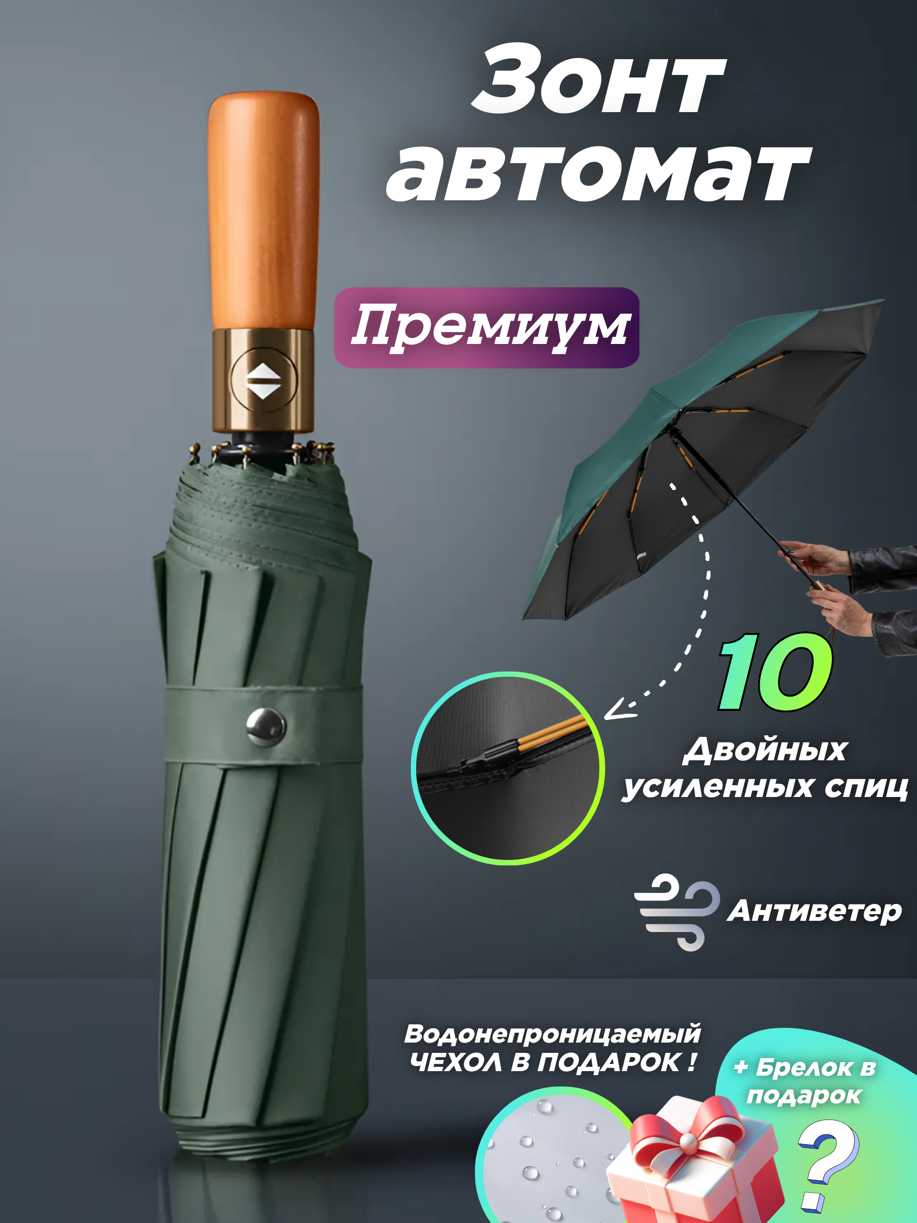 

Зонт унисекс Umbrella Avenue Z-1 зеленый, Z-1