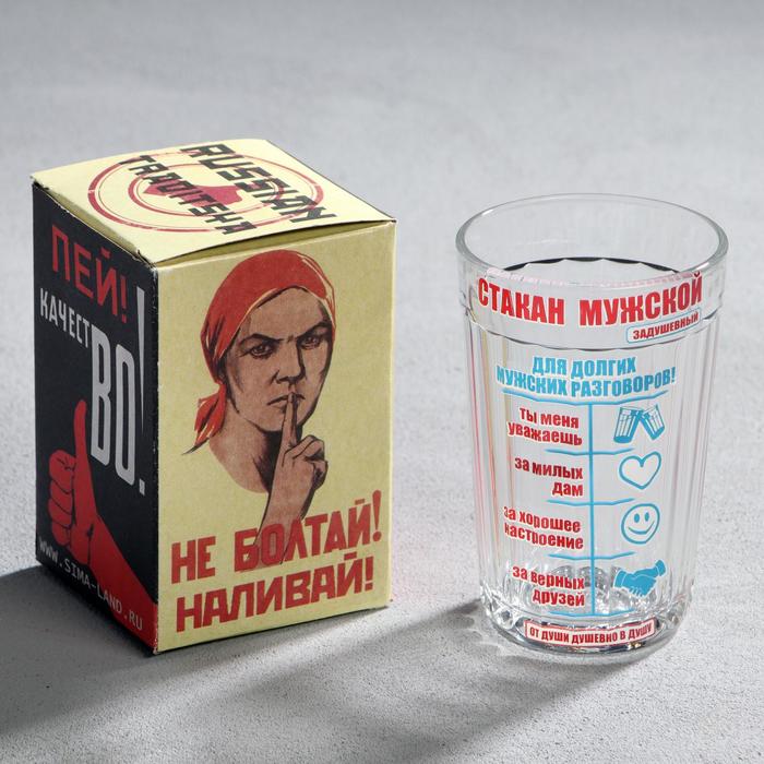 

Стакан граненый Мужской, 250 мл, Прозрачный