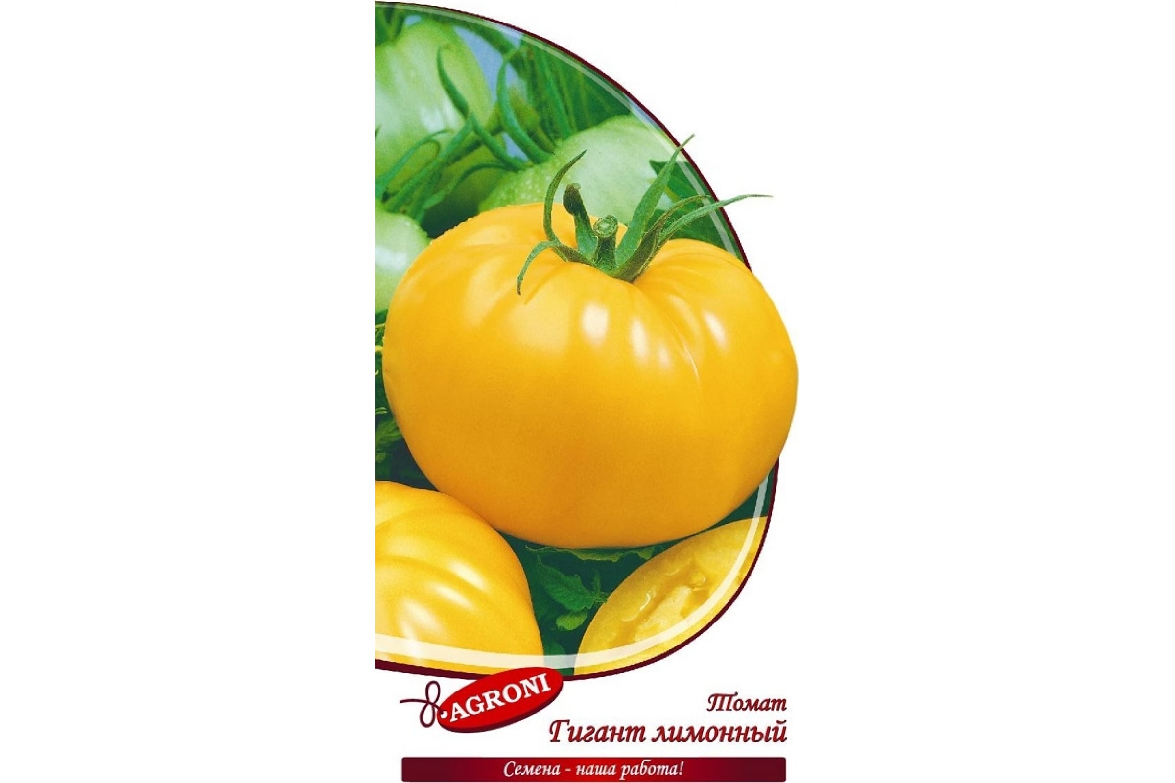 Семена томат Агрони Гигант лимонный 8894 1 уп.