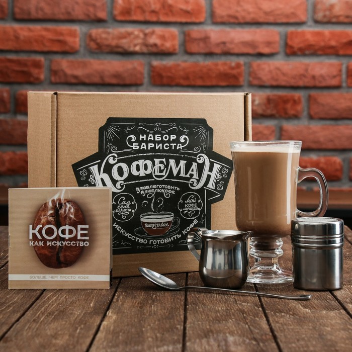 

Кофейный набор "Кофеман"