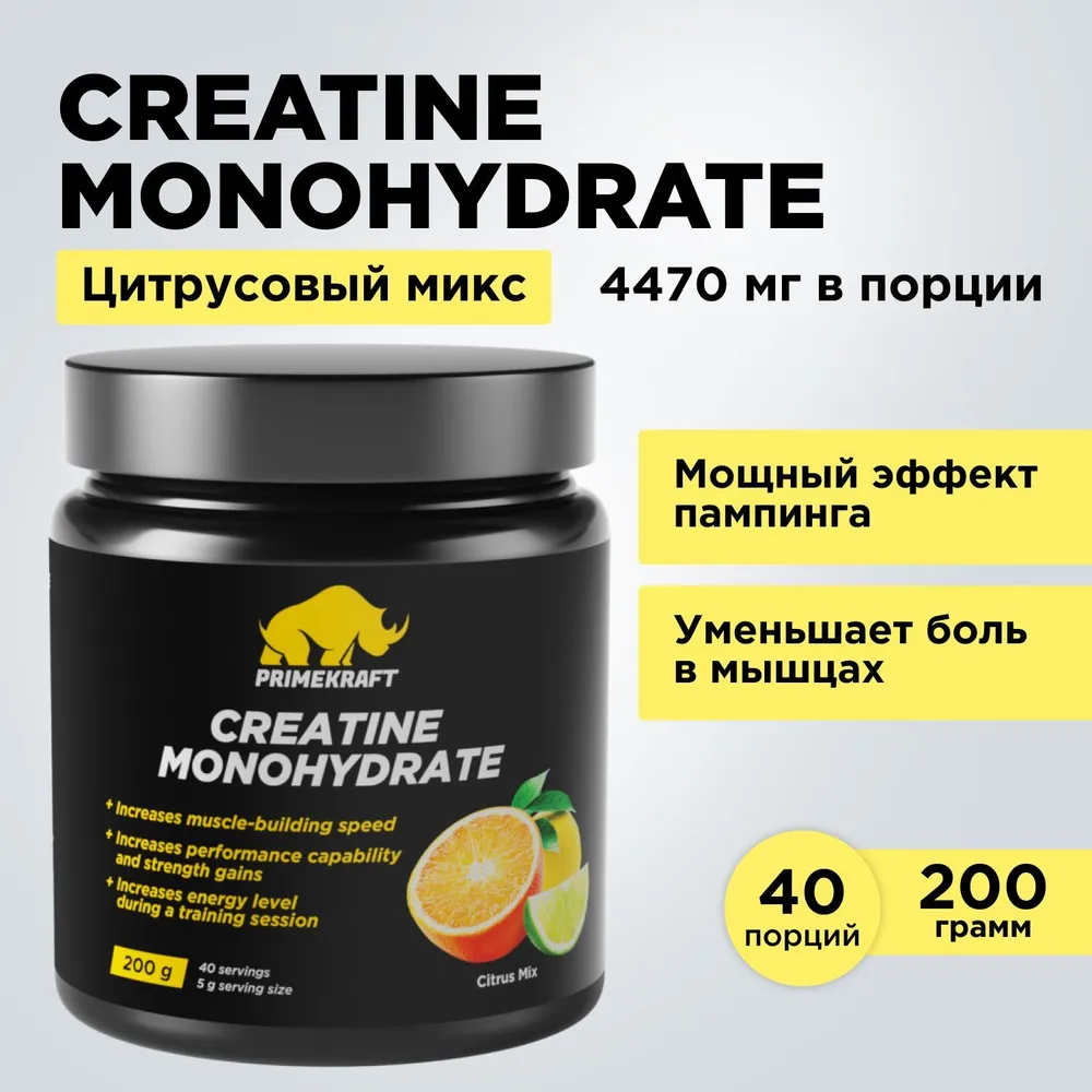 Креатин Моногидрат Prime Kraft Creatine Monohydrate 40 порций, 200 г, цитрусовый микс