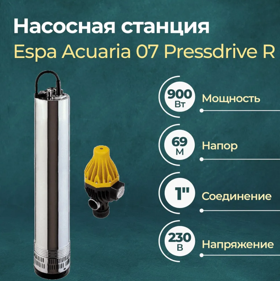

Насосная станция Espa Acuaria07 6M Pressdrive R, Acuaria07 6M Pressdrive R