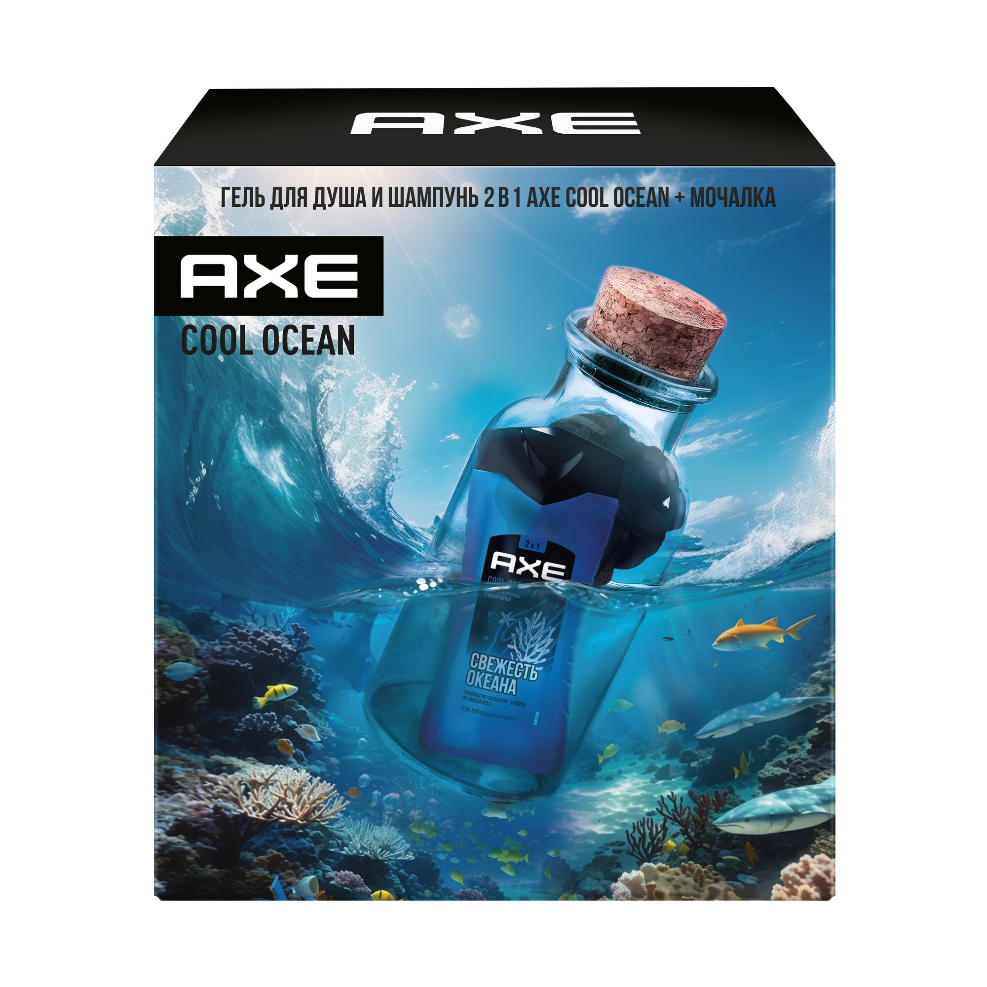 Подарочный набор AXE COOL OCEAN гель для душа 250 мл мочалка 594₽