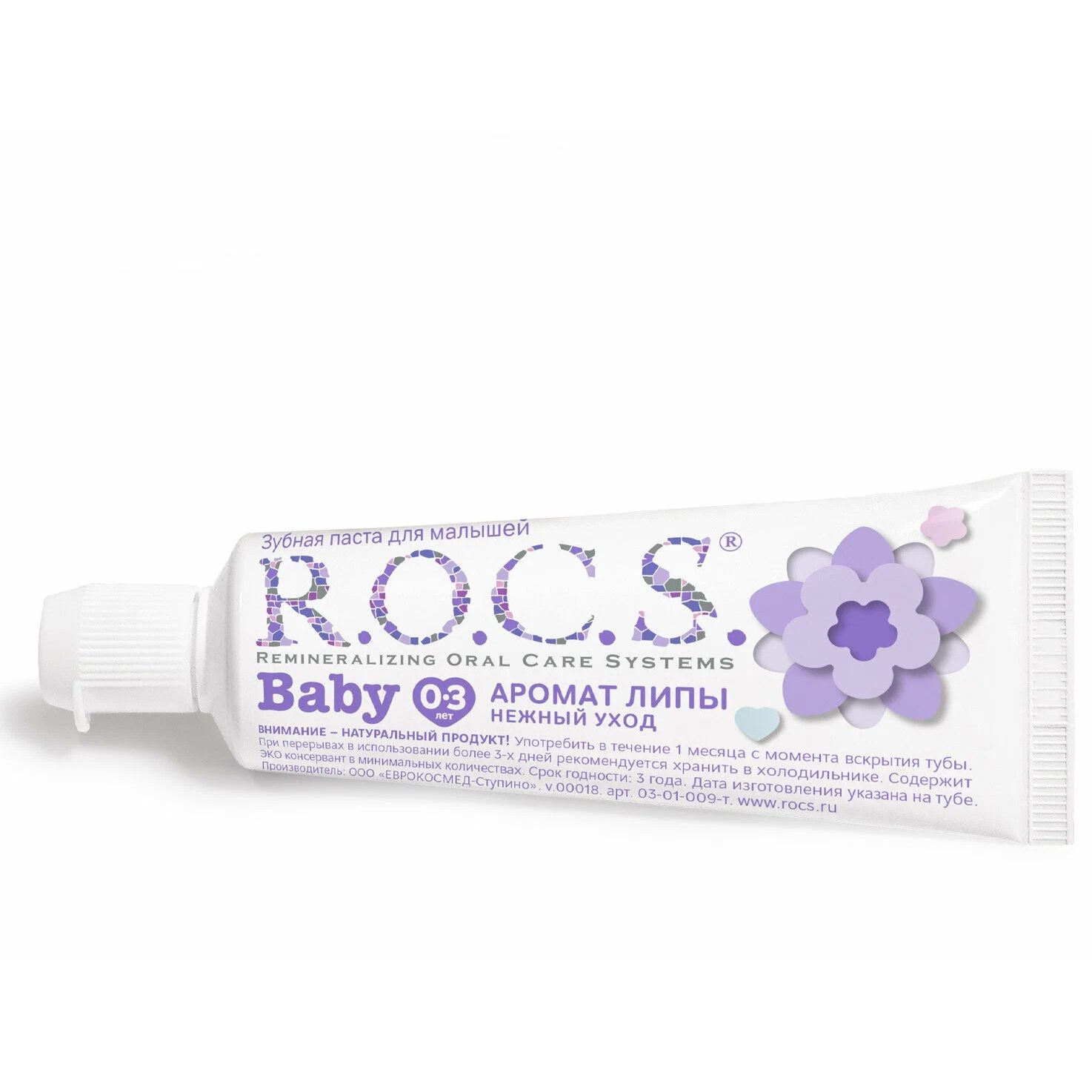 Зубная паста детская R.O.C.S. Baby Аромат липы, от 0 до 3 лет 45 г