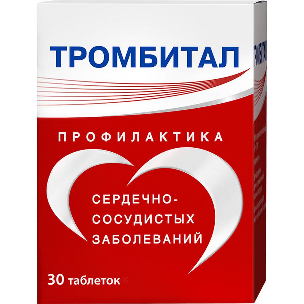 Купить Тромбитал таблетки, покрытые пленочной оболочкой 75 мг+15, 2 мг 30 шт., Фармстандарт-Лексредства