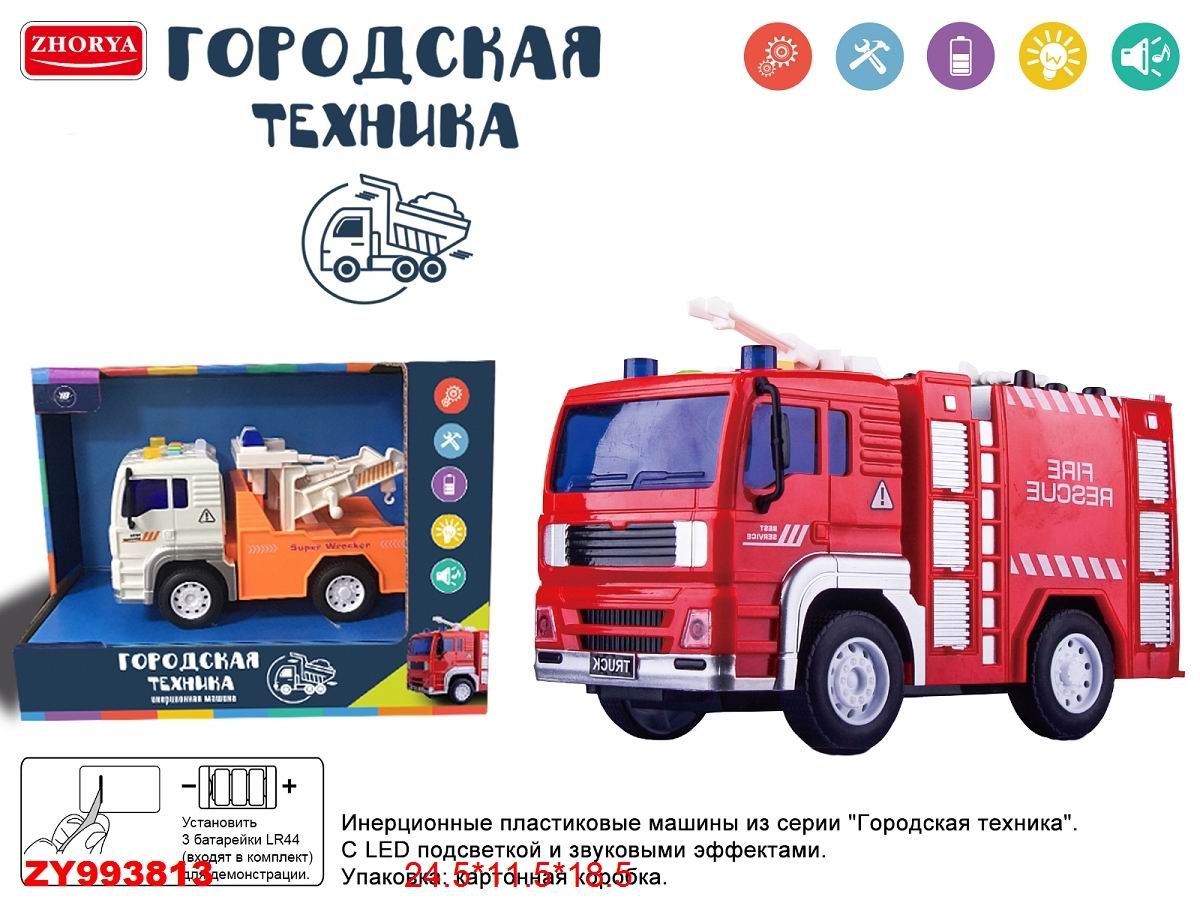 

Машина инерционная Zhorya свет и звук