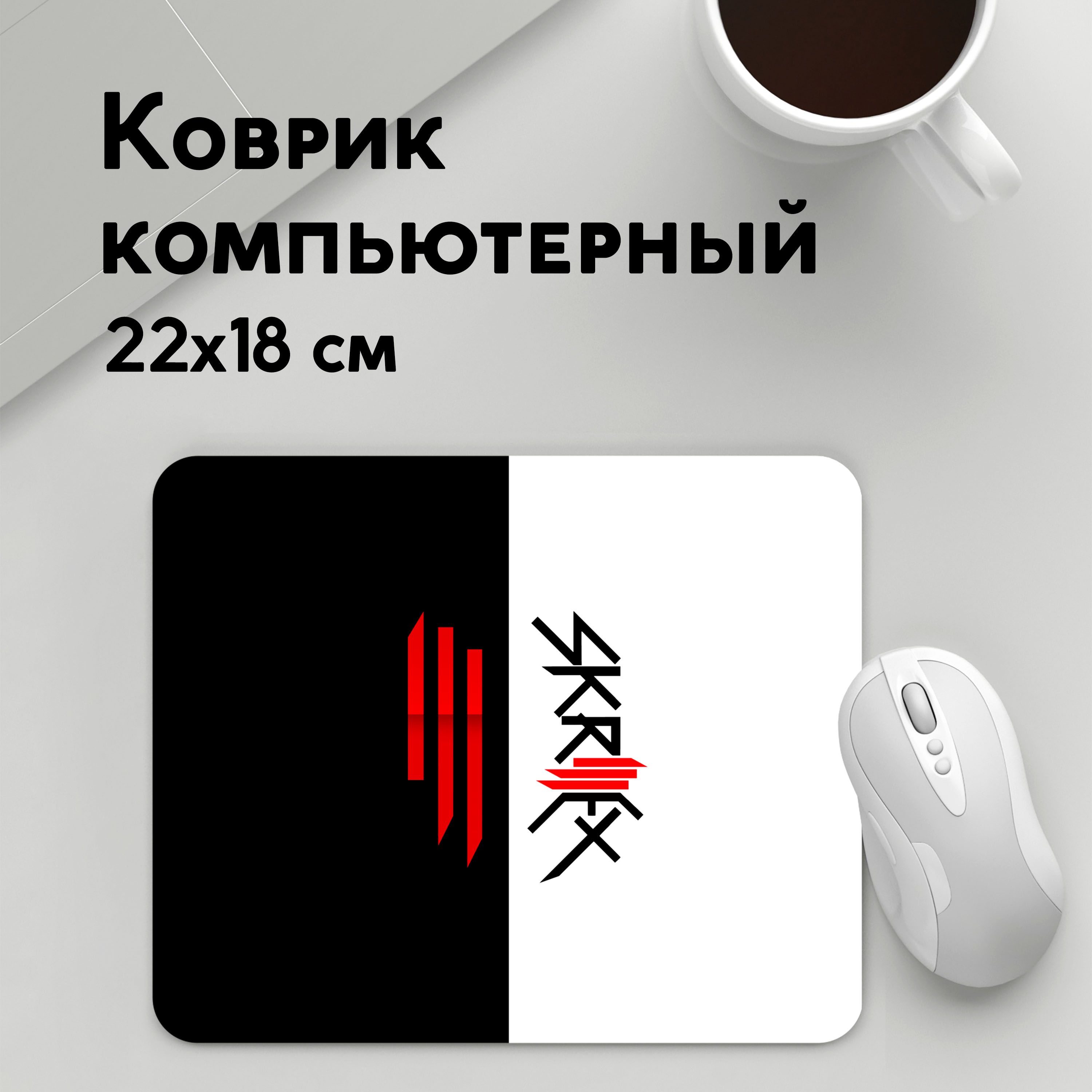 

Коврик для мышки PANiN Skrillex (MousePad22x18UST1UST1422965)