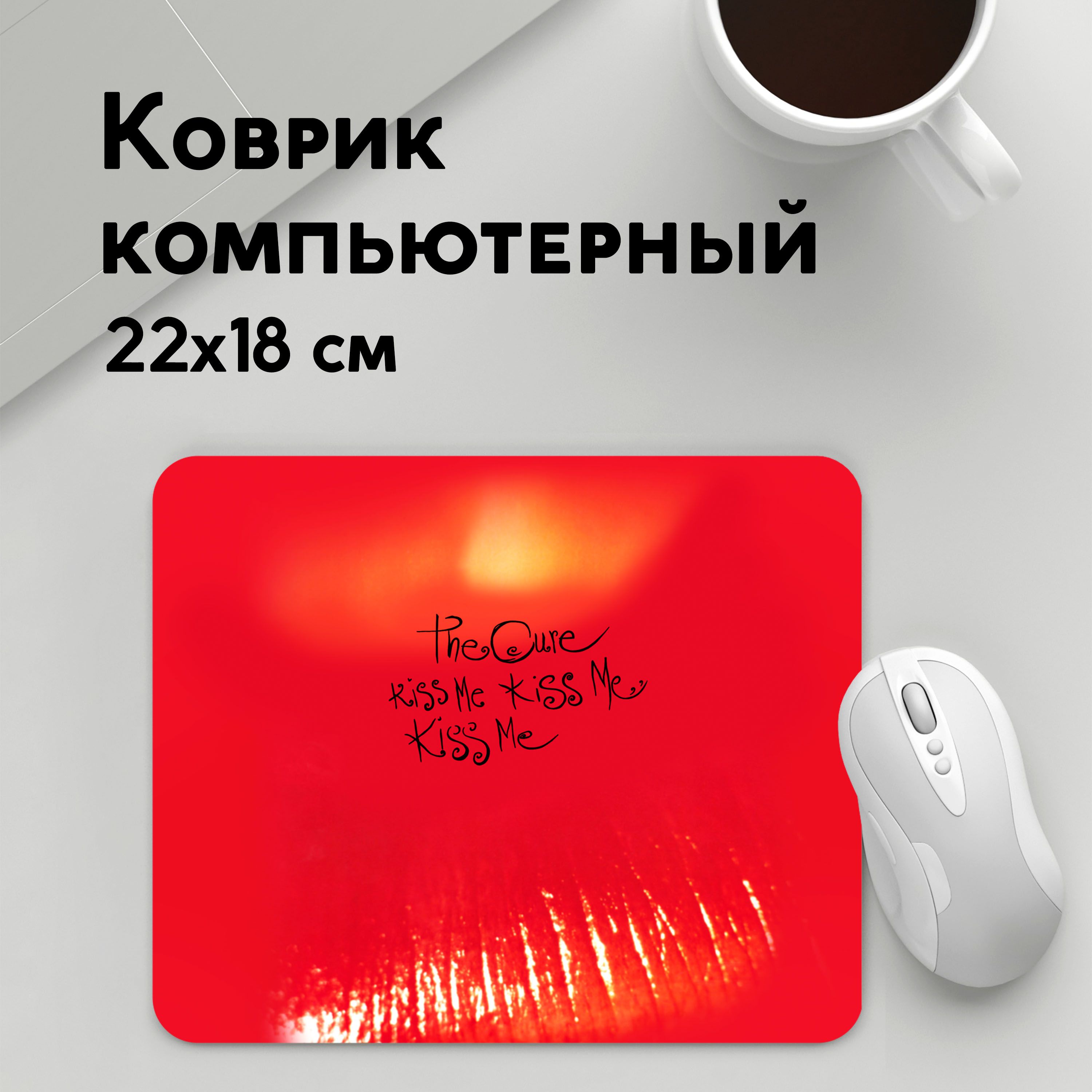 

Коврик для мышки PANiN The Cure (MousePad22x18UST1UST1392893)