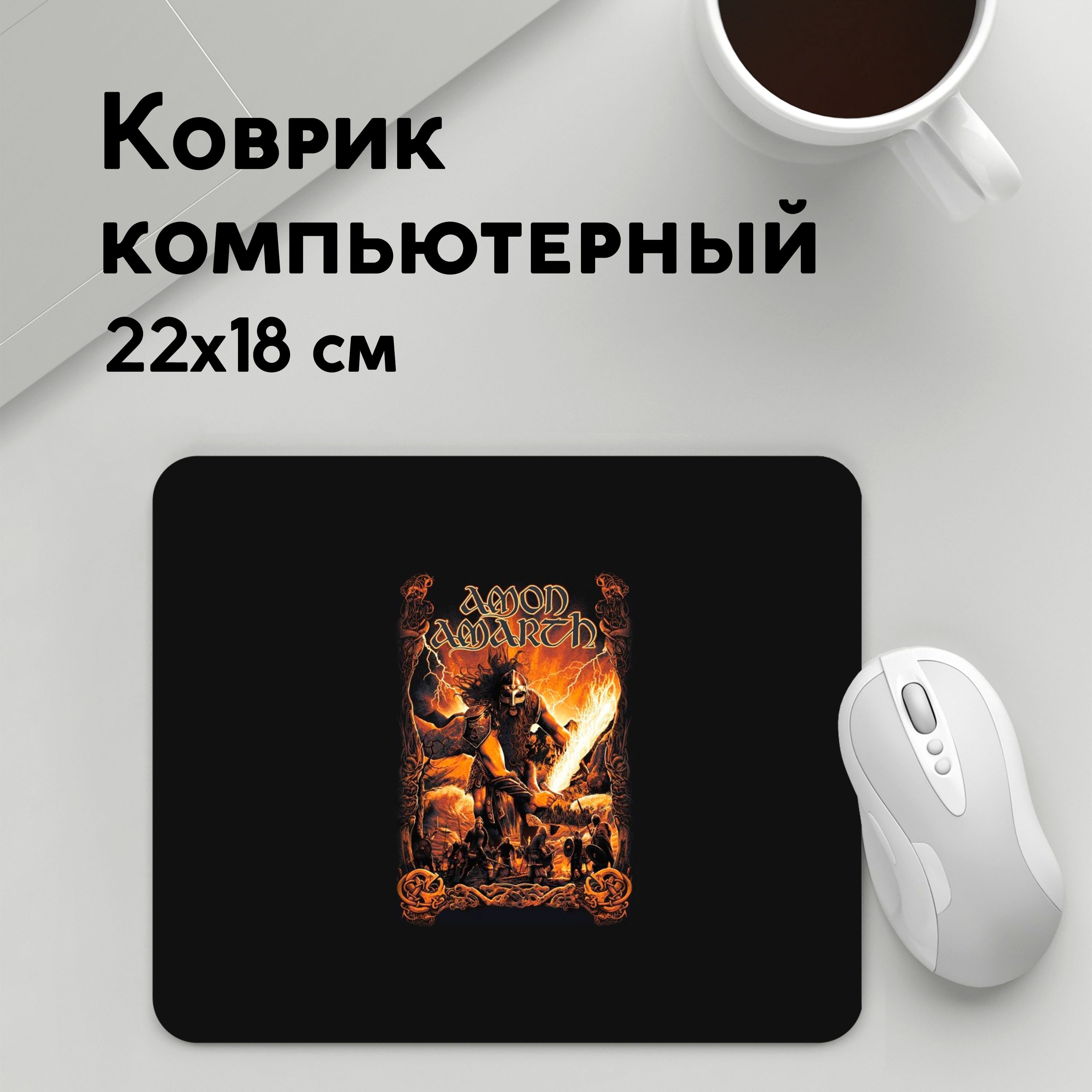 

Коврик для мышки PANiN Amon Amarth 4 (MousePad22x18UST1UST1348259)