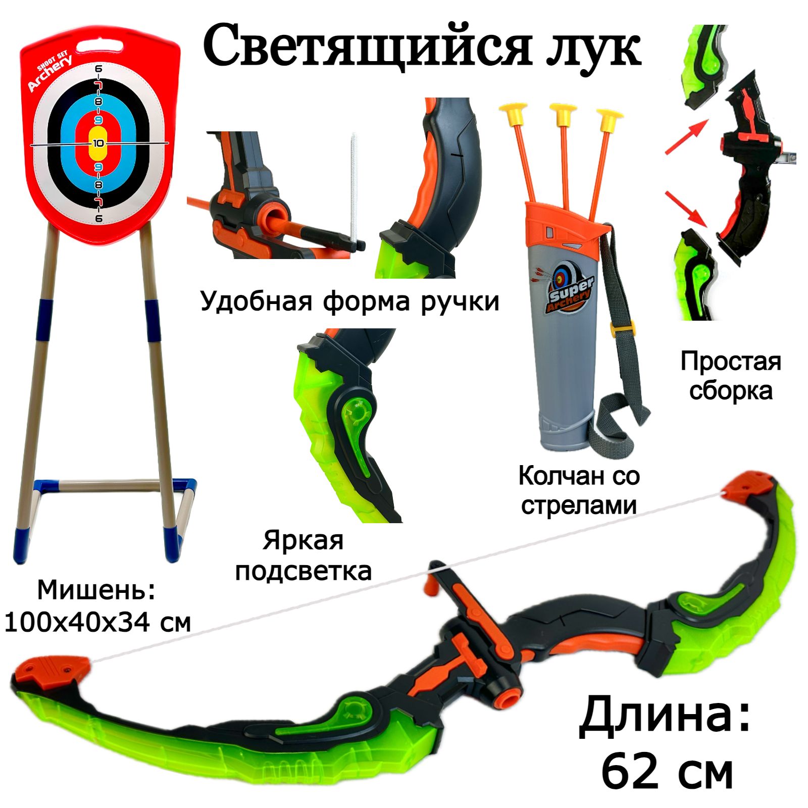 Игровой набор Лук со стрелами Archery Set, светящийся лук 62 см, 3 шт игровой набор junfa арбалет со стрелами и мишенью wg a4163