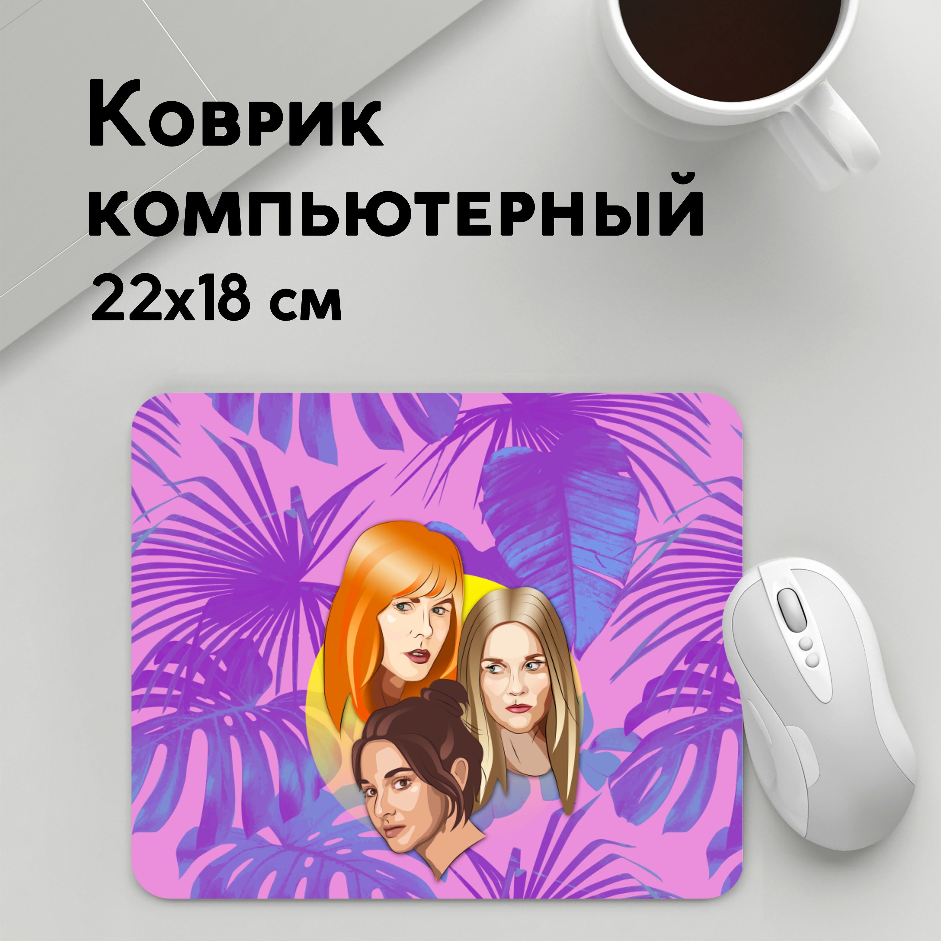 

Коврик для мышки PANiN или (MousePad22x18UST1UST1491145)