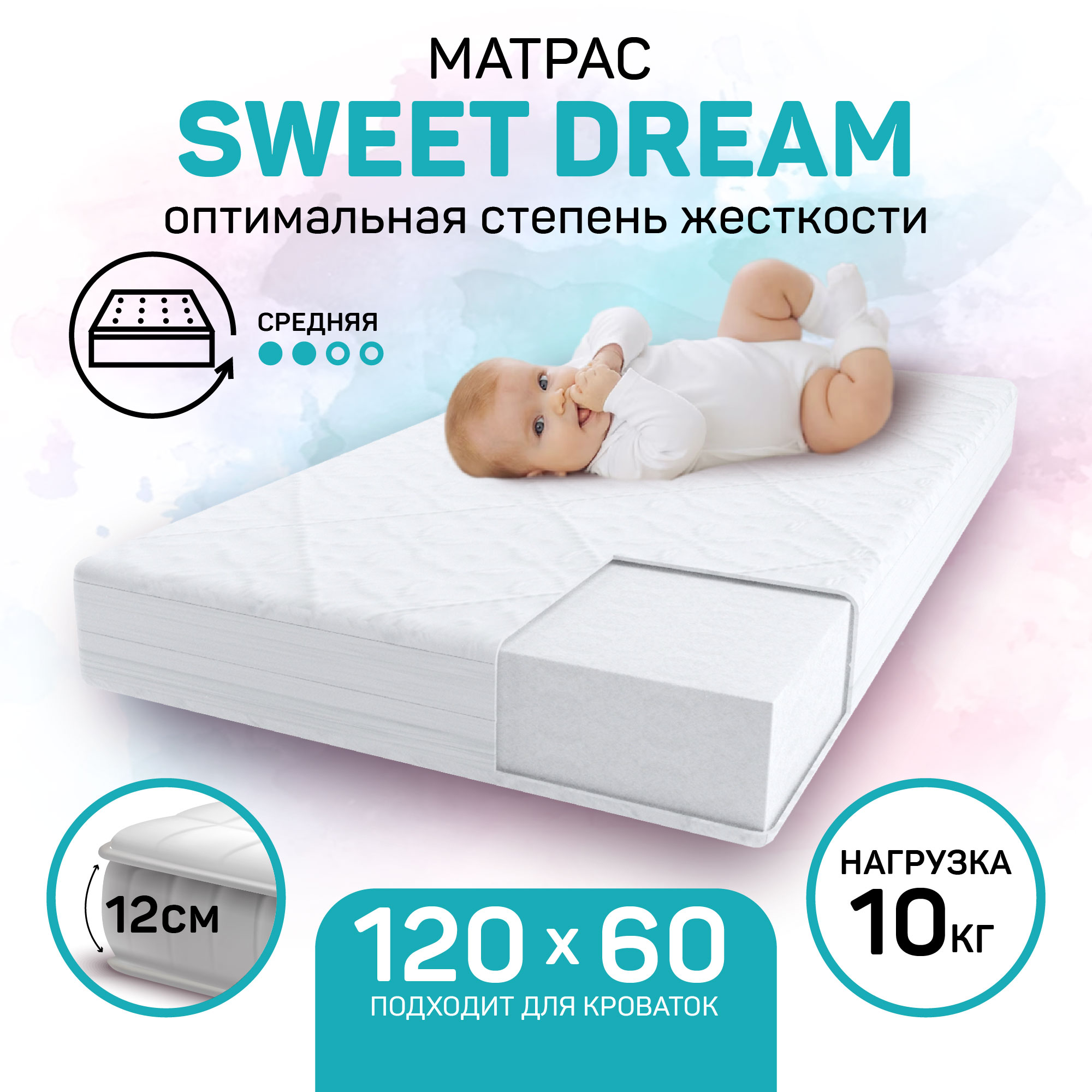 Матрас AmaroBaby со съемным чехлом Sweet Dream 1190 x 590 х 120