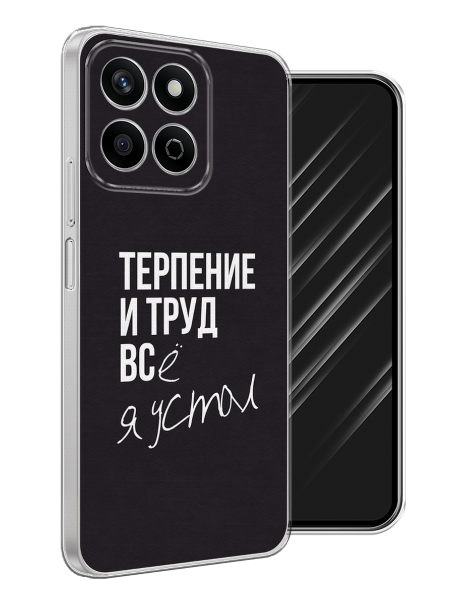 

Чехол Awog на Honor X7c "Терпение и труд", Серый;белый;черный, 6125250-1