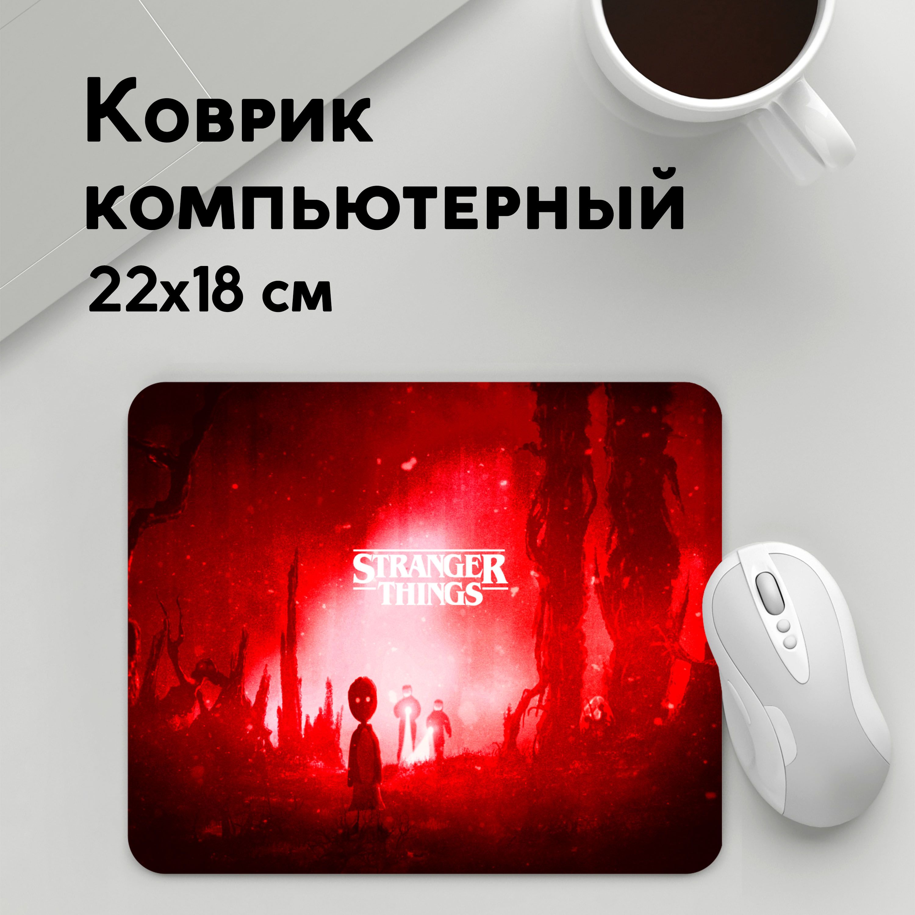 

Коврик для мышки PANiN Очень странные дела (MousePad22x18UST1UST1673783)