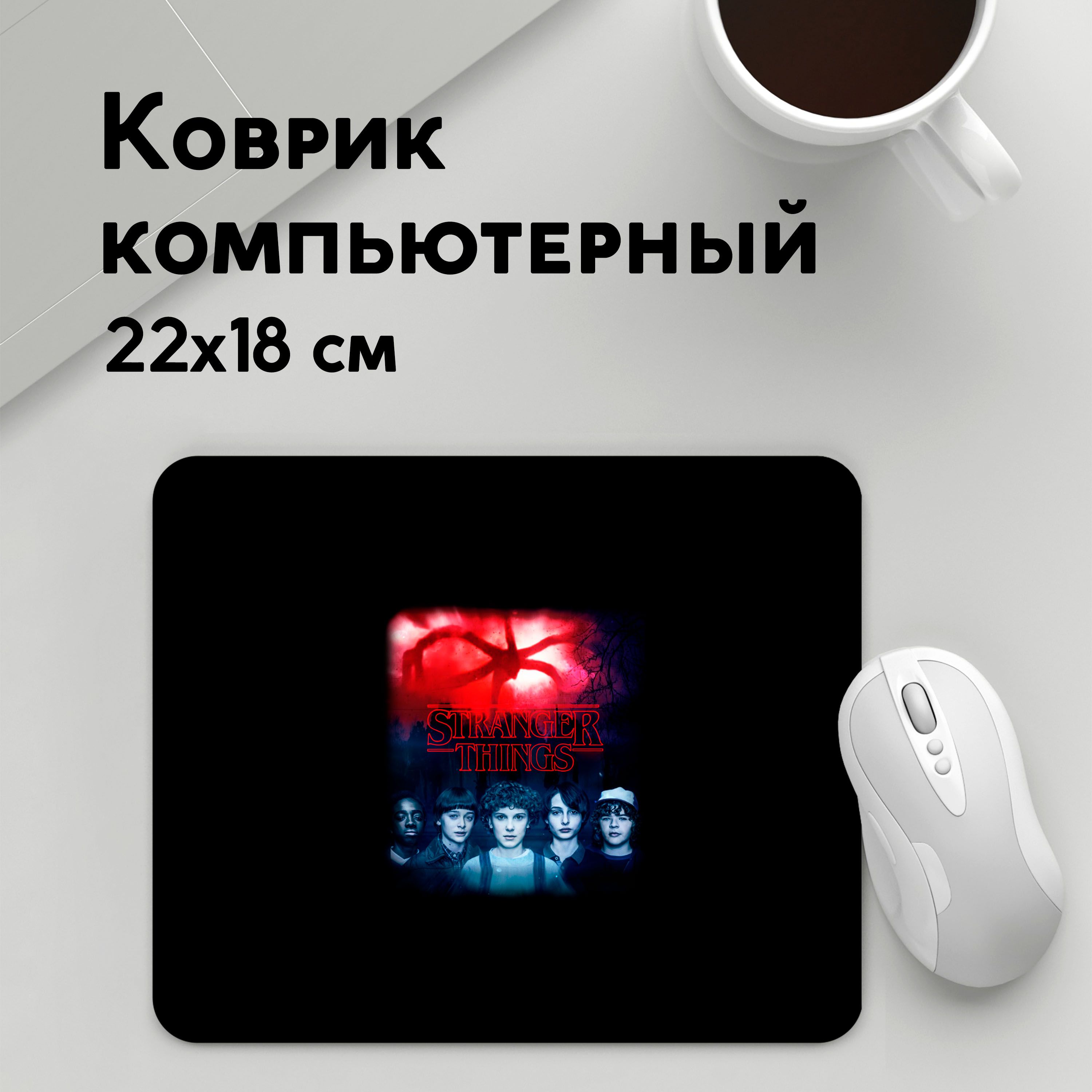 

Коврик для мышки PANiN Очень странные дела (MousePad22x18UST1UST1366341)