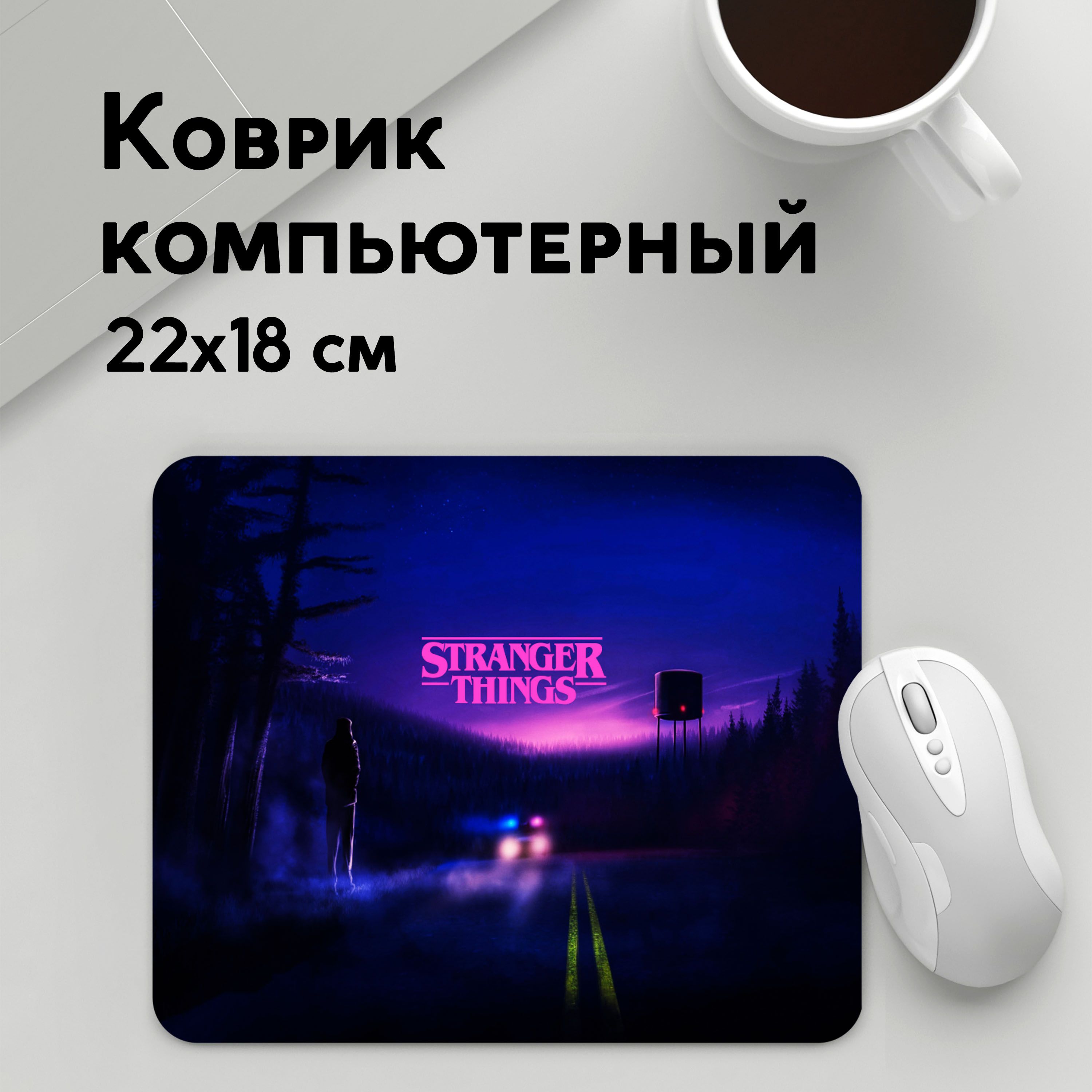 

Коврик для мышки PANiN Очень странные дела (MousePad22x18UST1UST1673985)