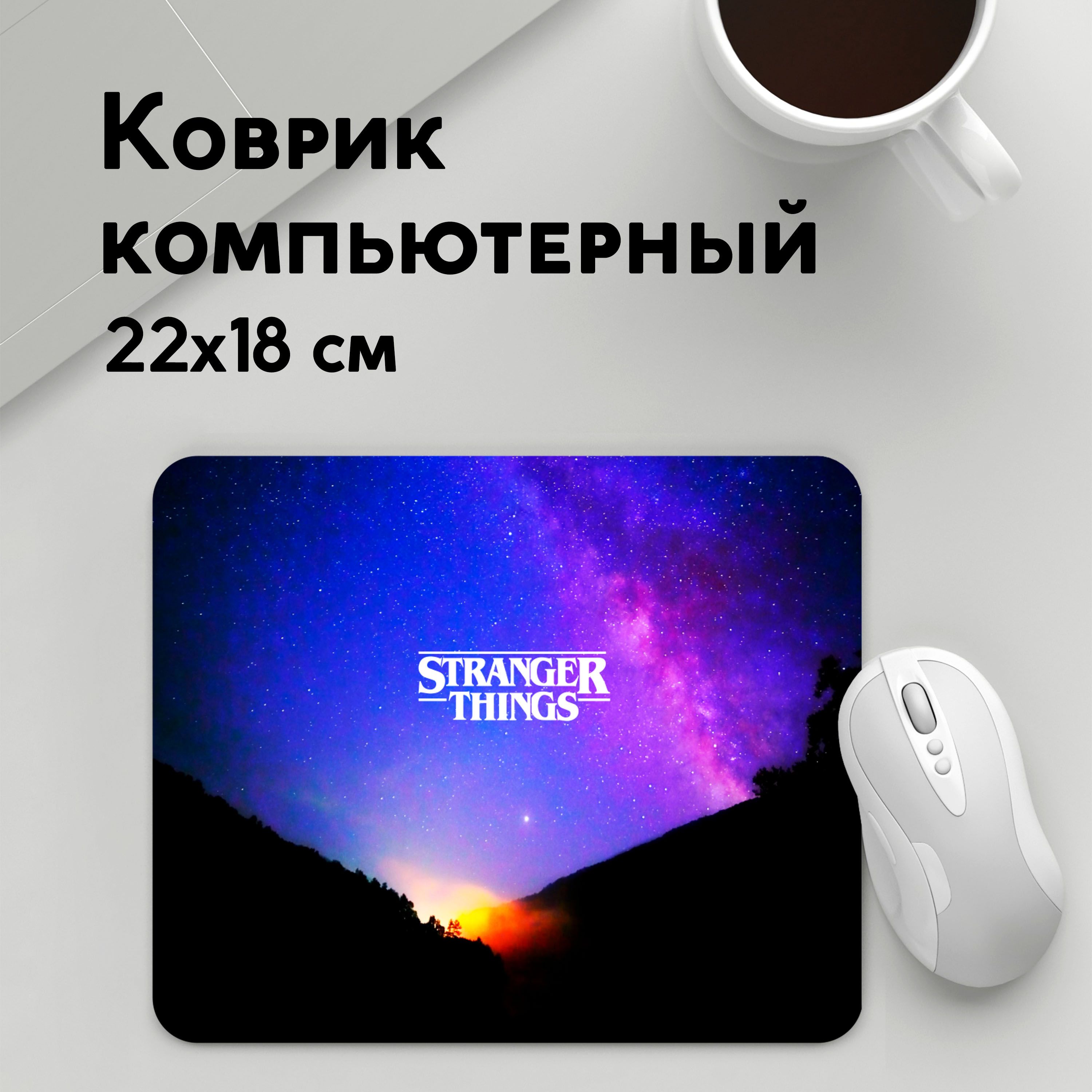 

Коврик для мышки PANiN Очень странные дела (MousePad22x18UST1UST1675403)