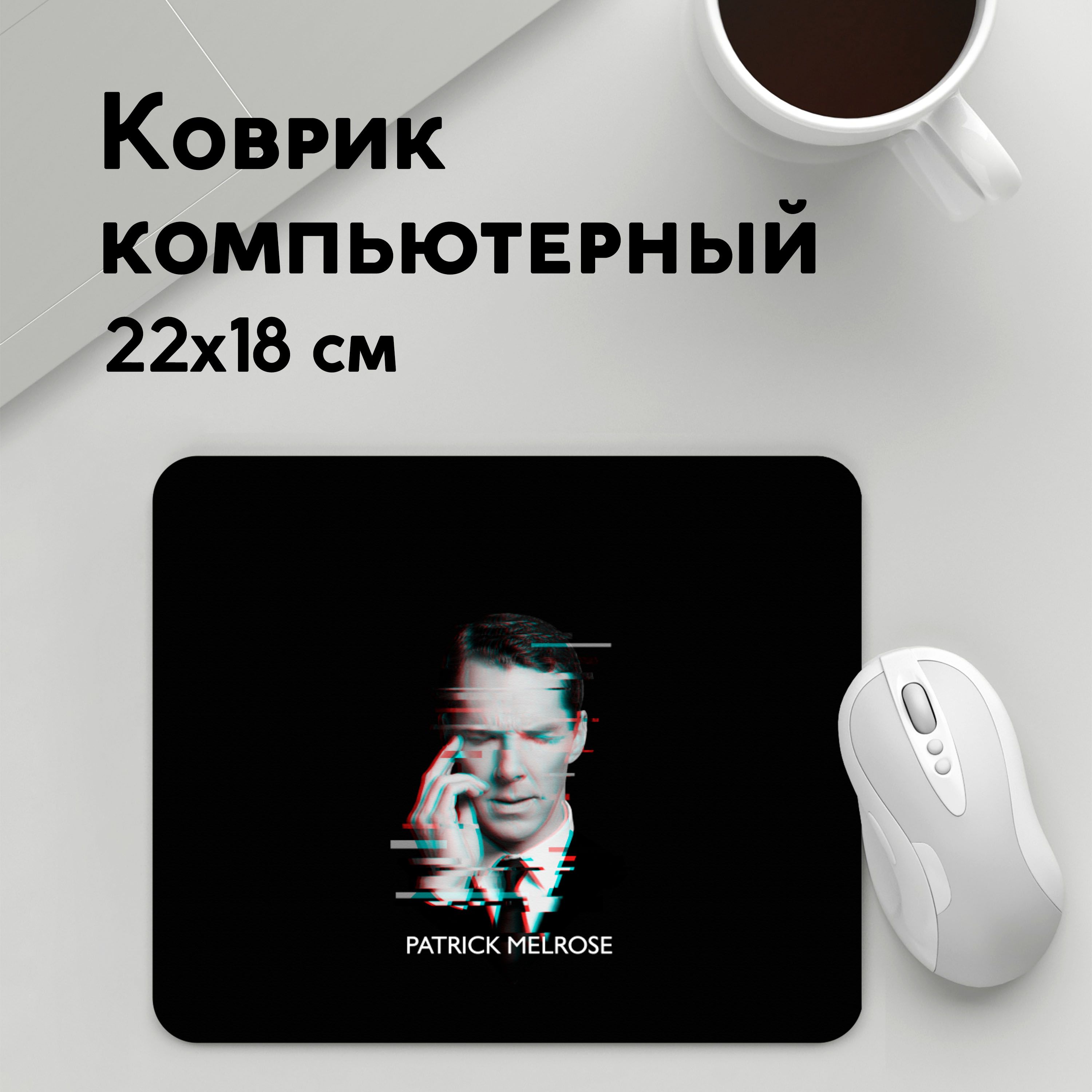 

Коврик для мышки PANiN Patrick Melrose (MousePad22x18UST1UST1541179)