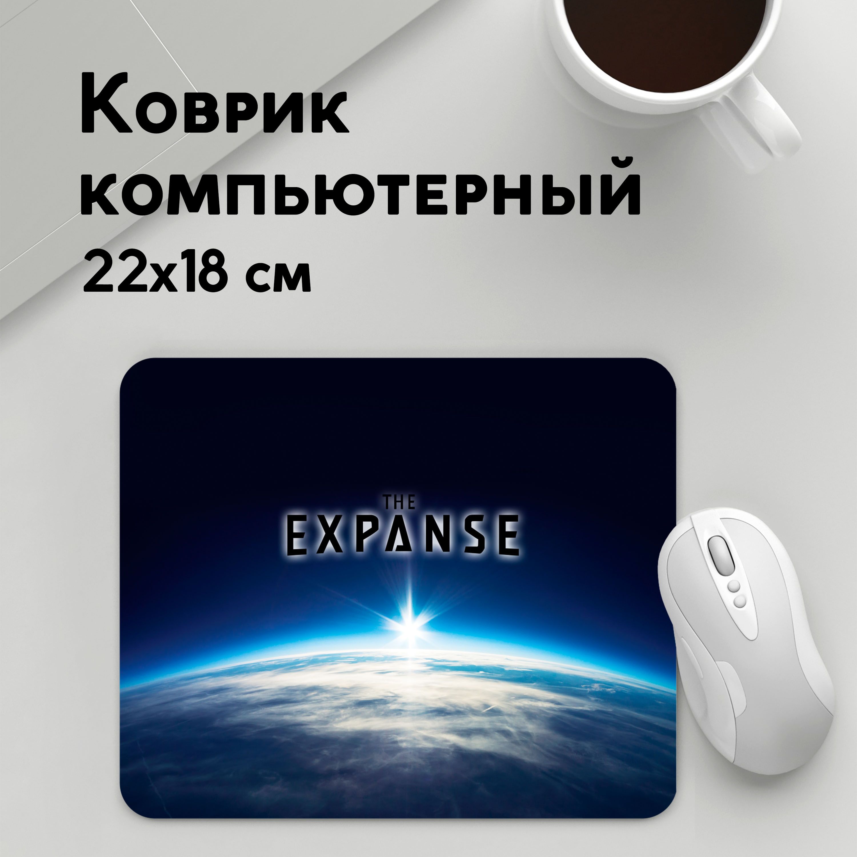 

Коврик для мышки PANiN Пространство (MousePad22x18UST1UST1374345)