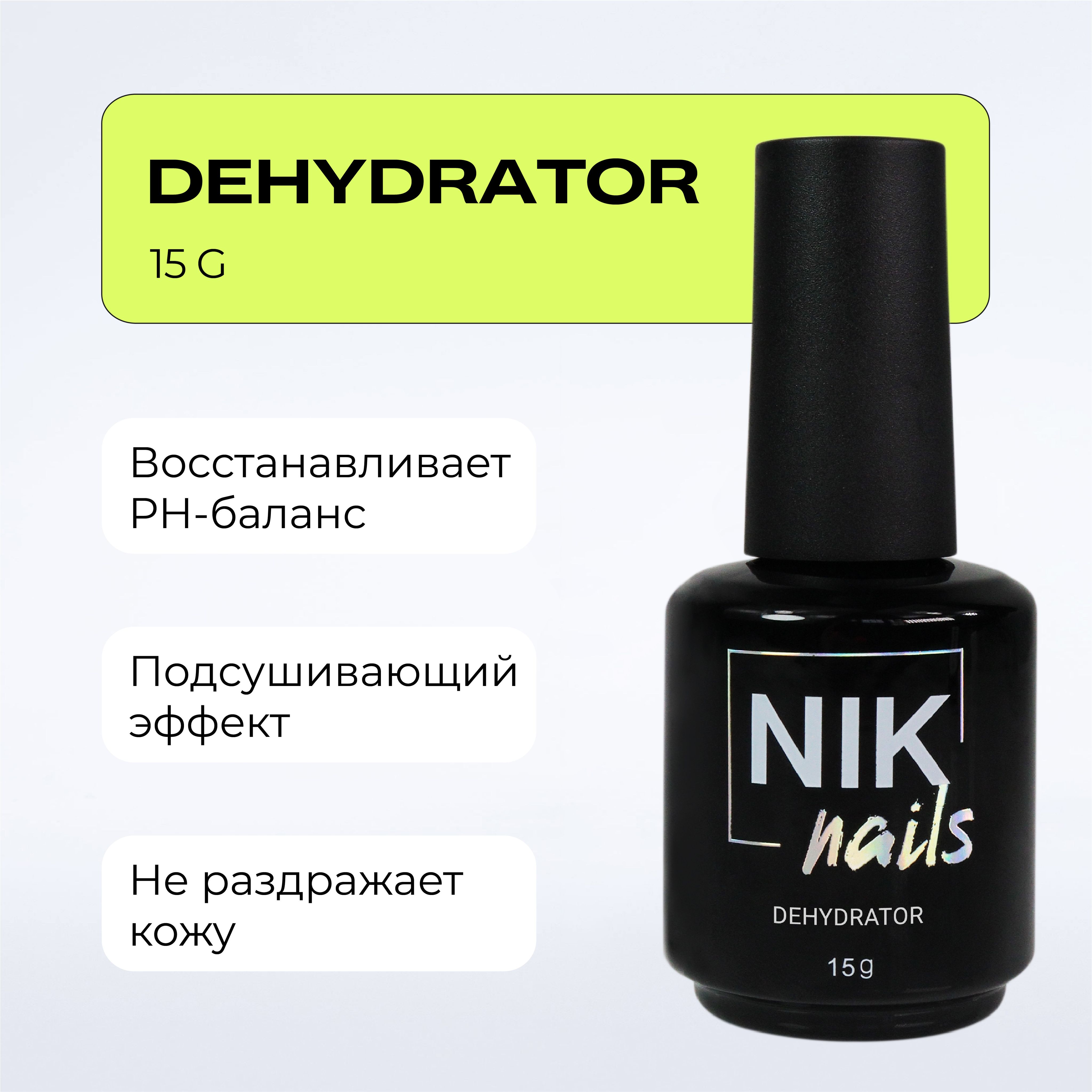 Праймер для ногтей NIK nails праймер 15 мл