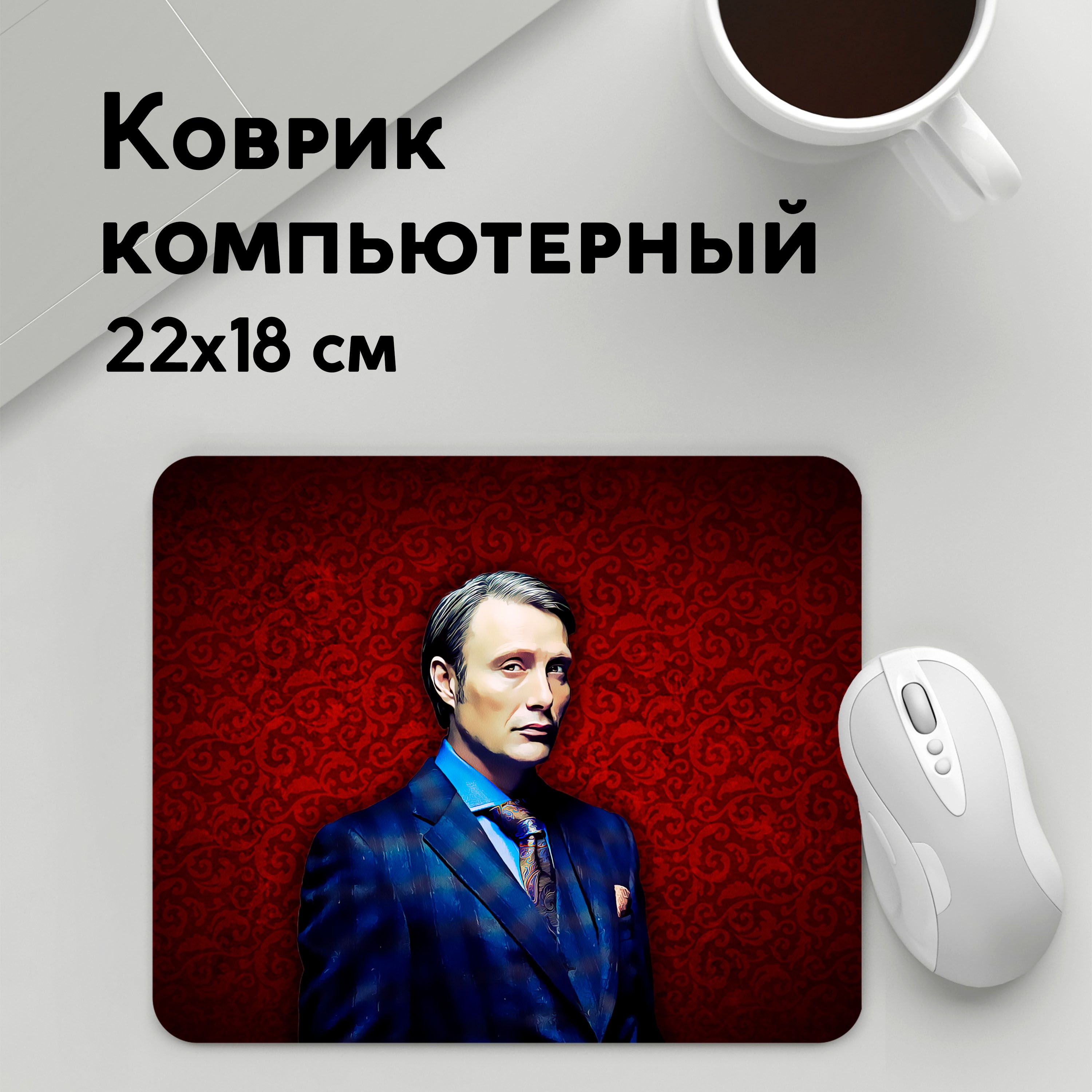 

Коврик для мышки PANiN Hannibal (MousePad22x18UST1UST1429499)