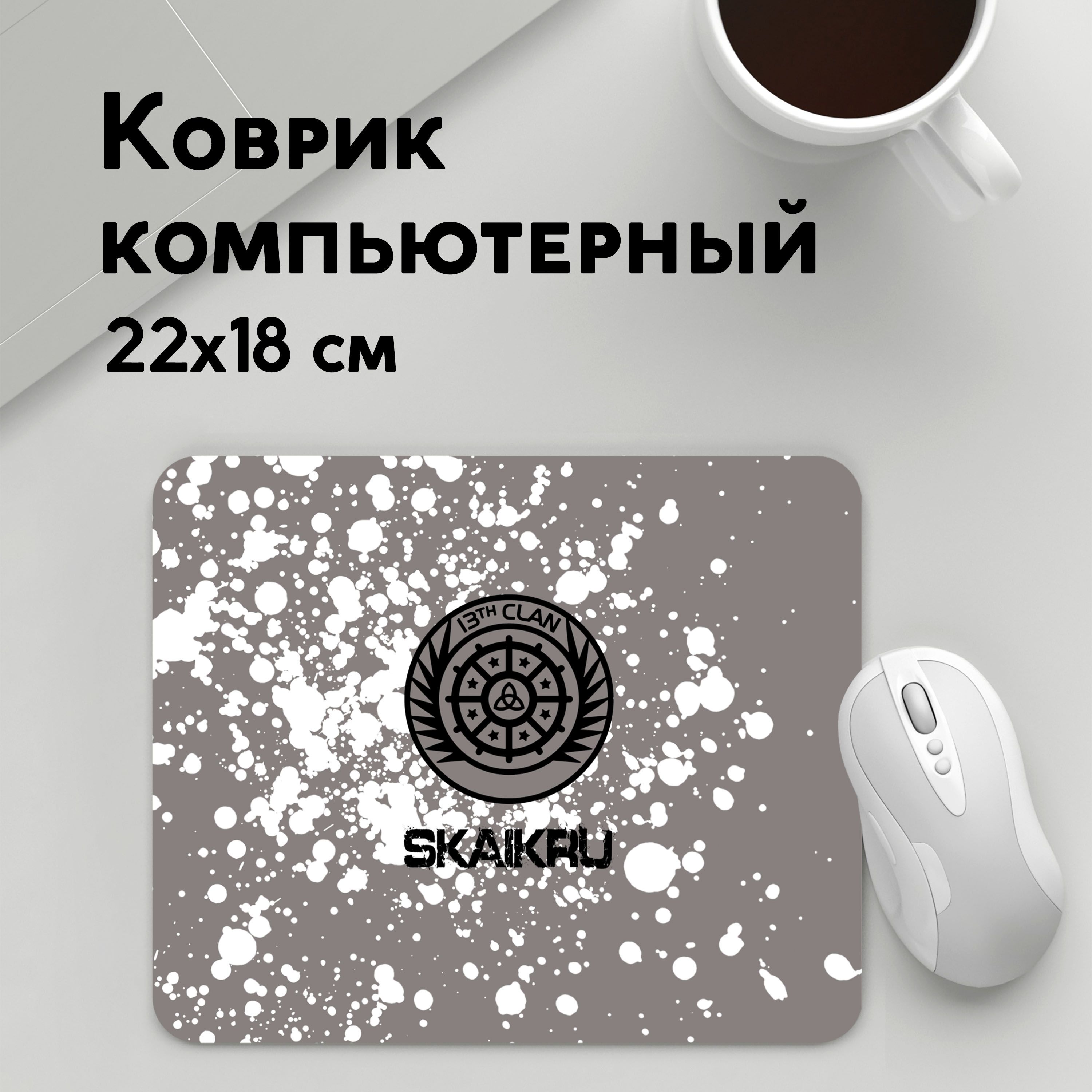 

Коврик для мышки PANiN Skaikru (MousePad22x18UST1UST1610305)