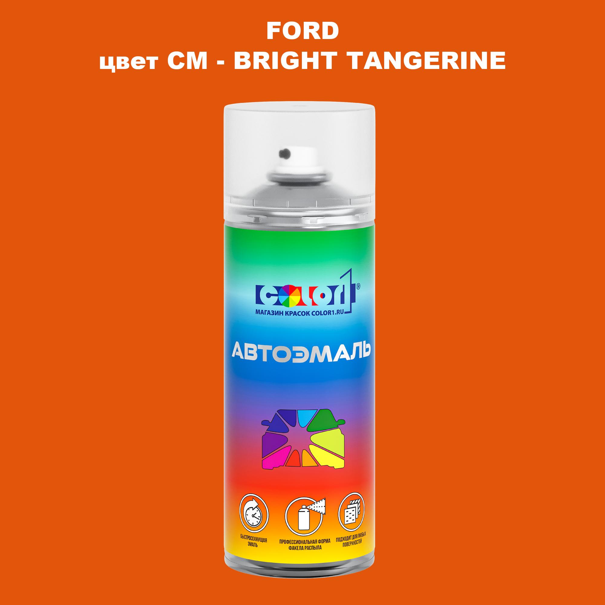 

Аэрозольная краска COLOR1 для FORD, цвет CM - BRIGHT TANGERINE, Прозрачный