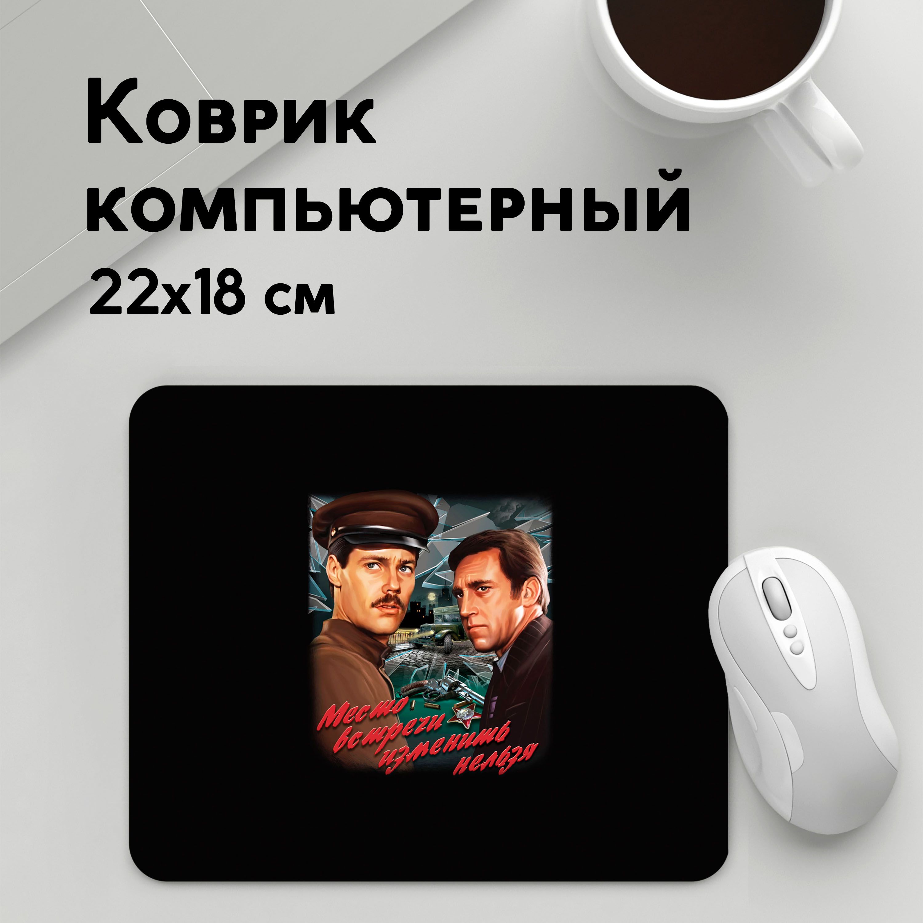 

Коврик для мышки PANiN Милиция (MousePad22x18UST1UST1490141)