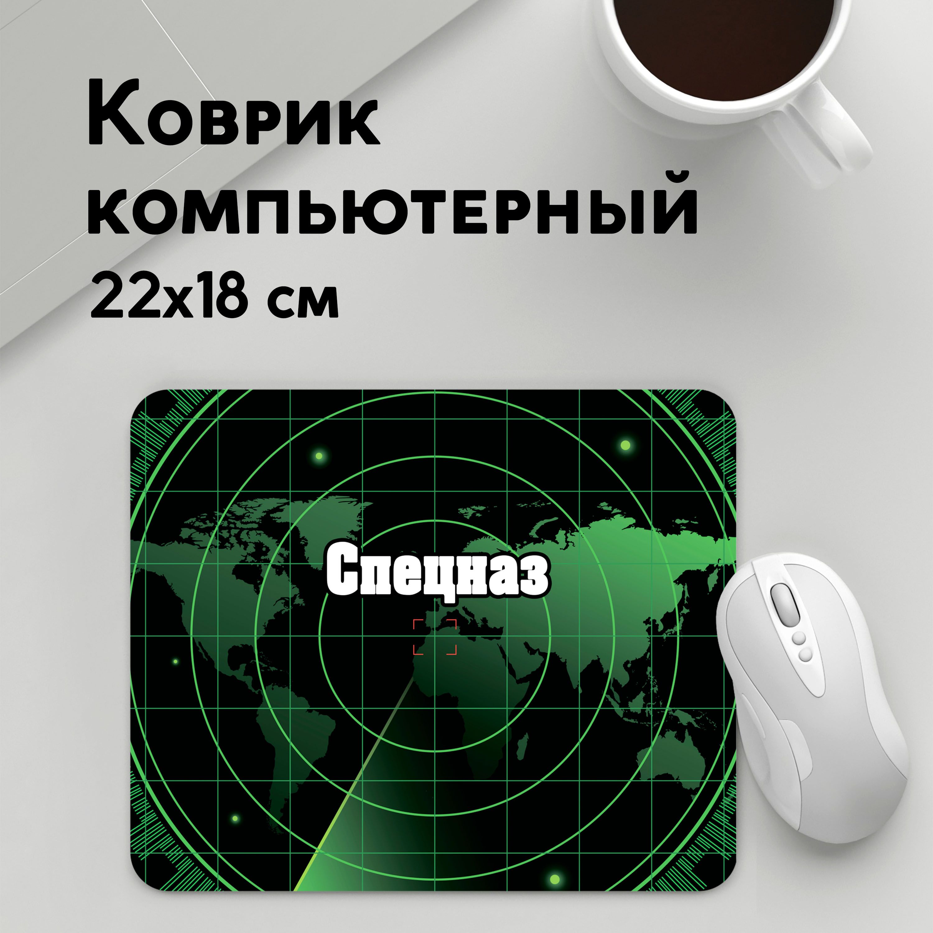 

Коврик для мышки PANiN Спецназ (MousePad22x18UST1UST1465349)