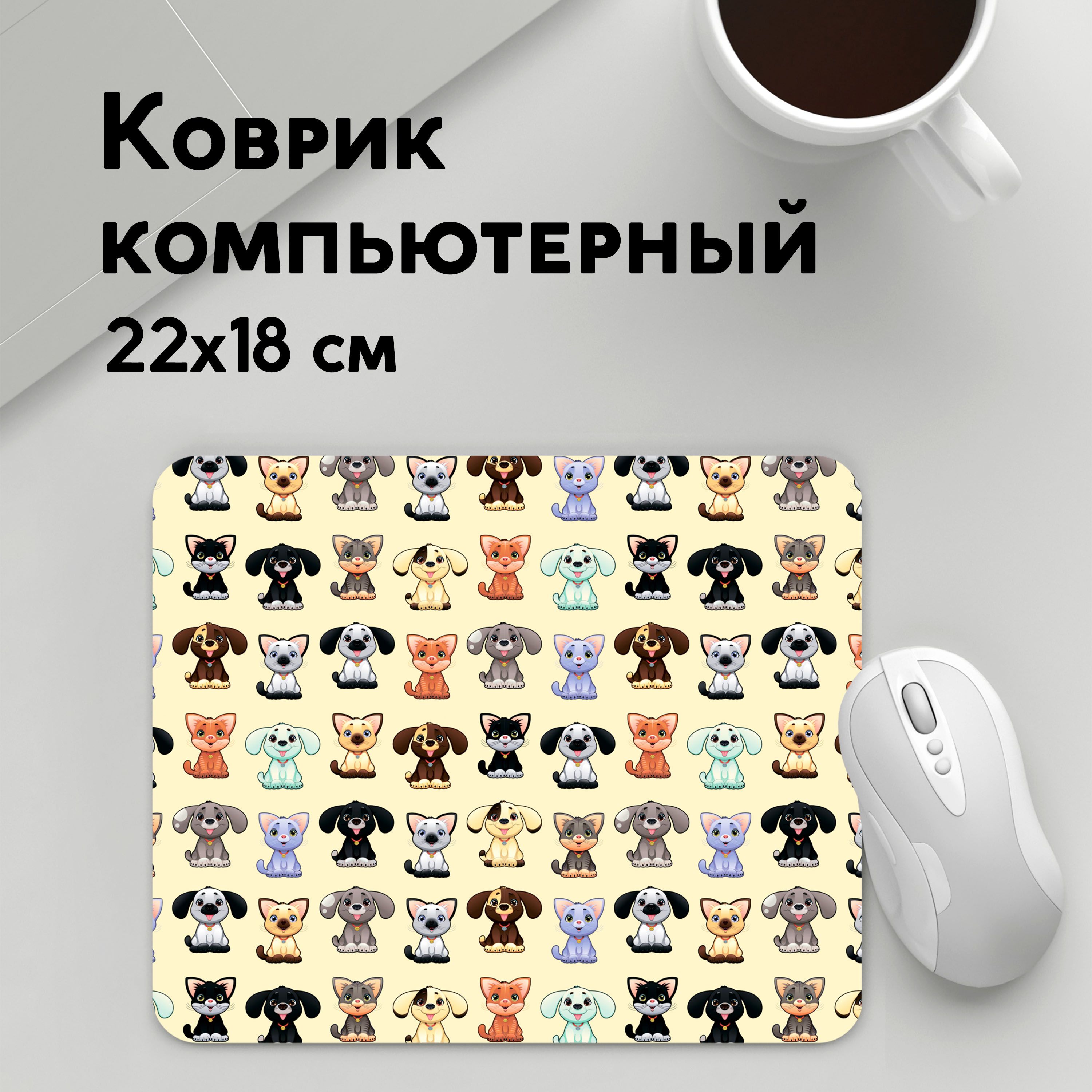 

Коврик для мышки PANiN Милые пушистики (MousePad22x18UST1UST1414909)