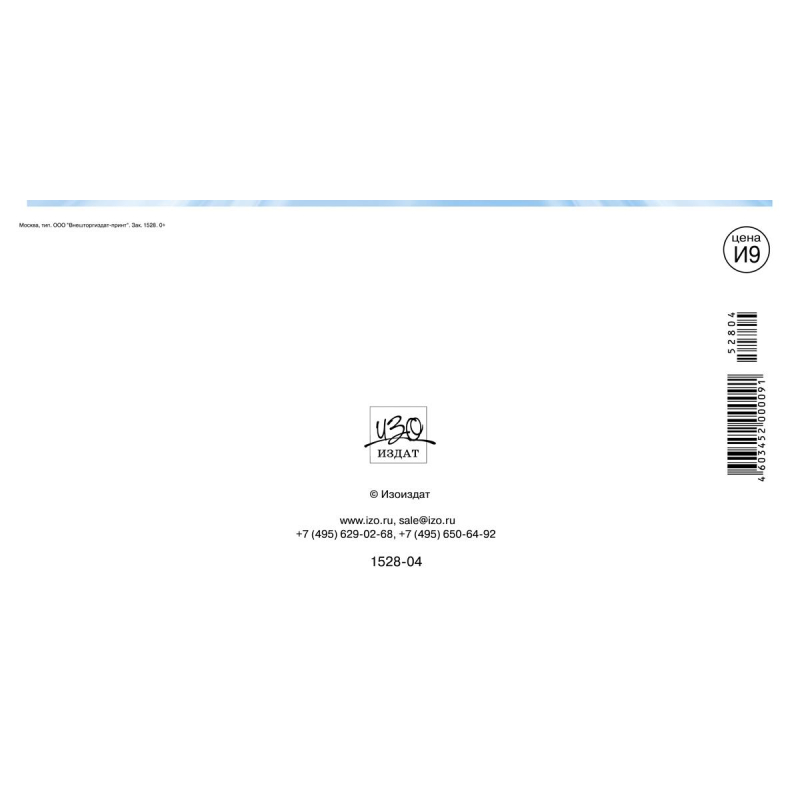 

Открытка С Праздником,герб,триколор 10,5х21см 10шт/уп 1528-04
