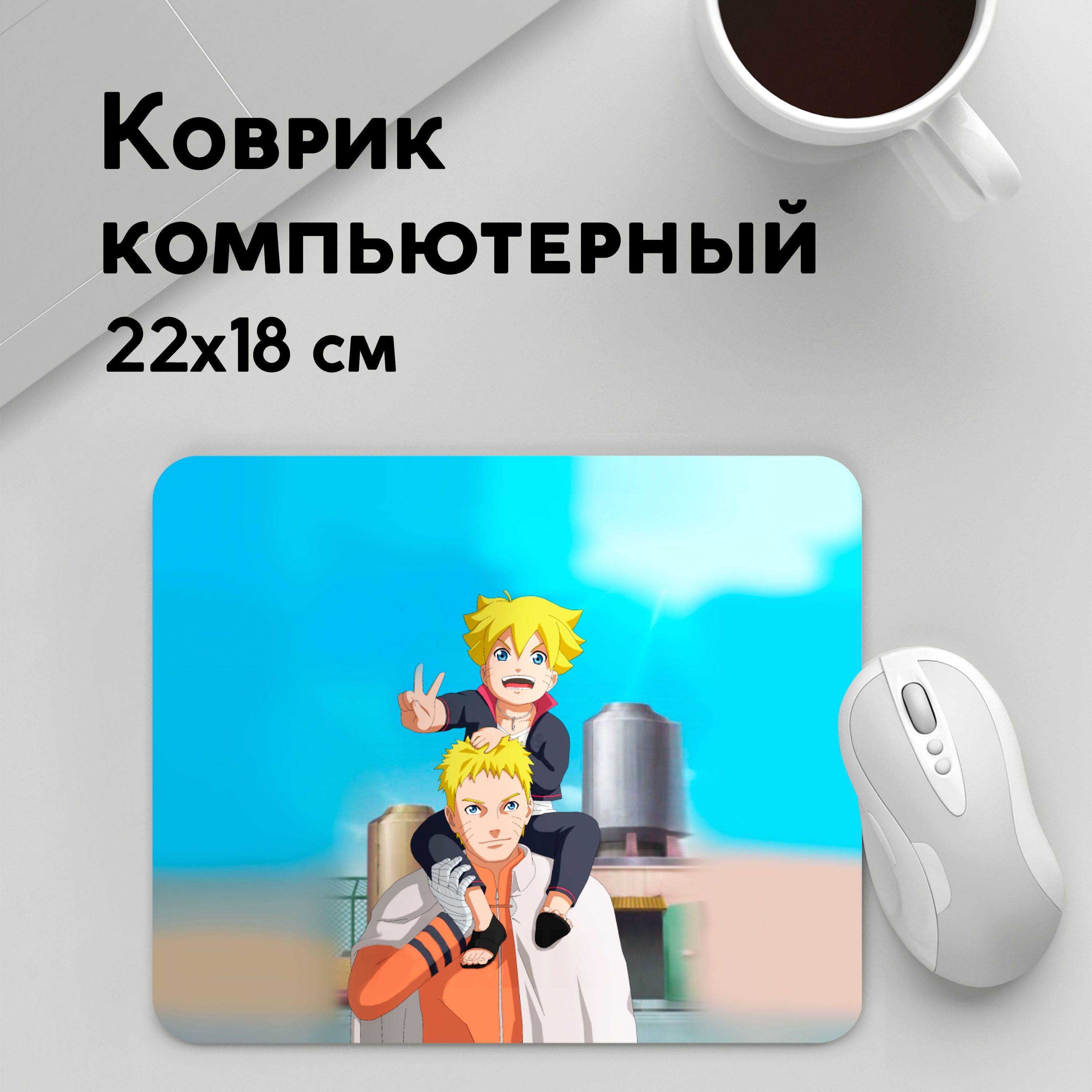 

Коврик для мышки PANiN Боруто (MousePad22x18UST1UST1344473)