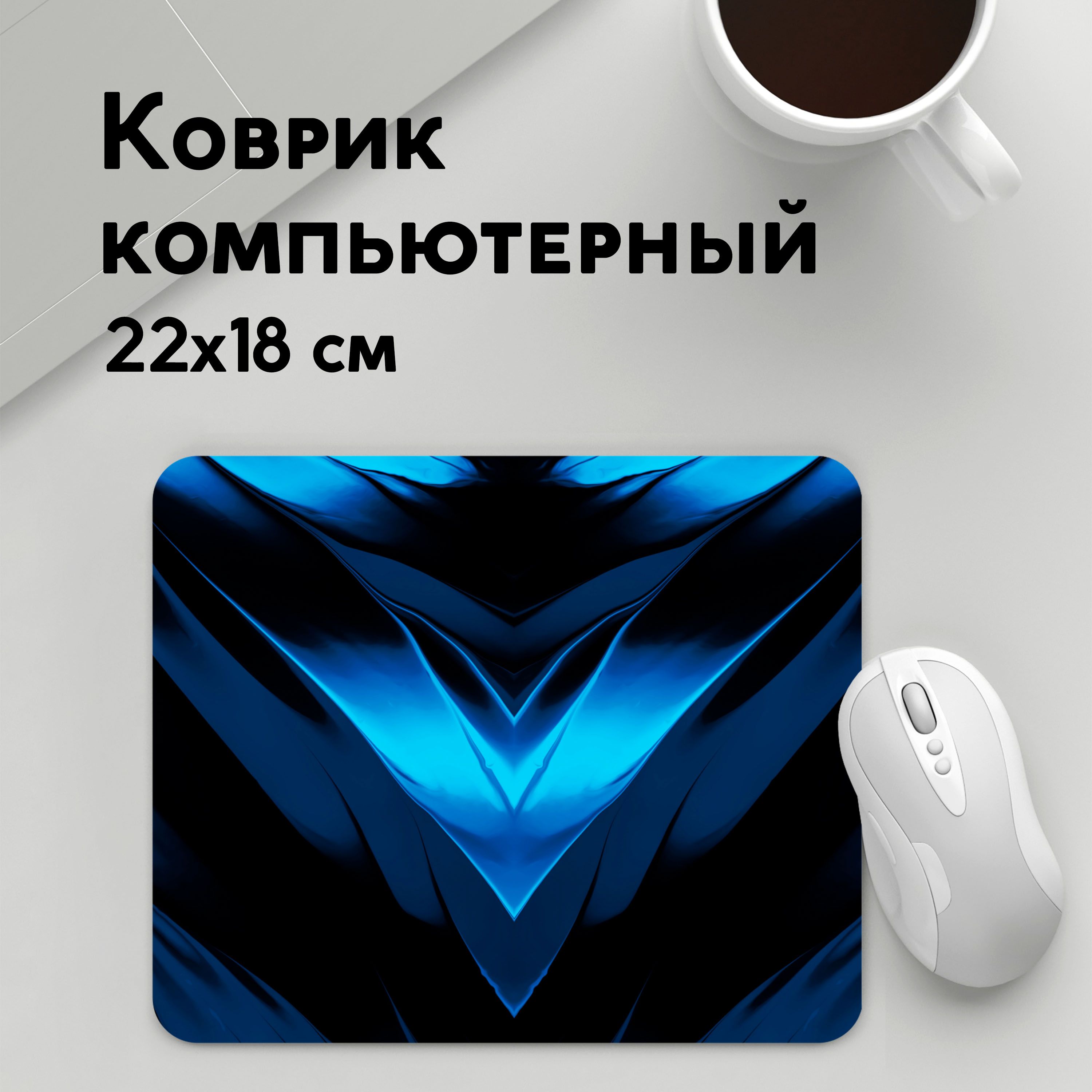 

Коврик для мышки PANiN Абстракция (MousePad22x18UST1UST1516799)