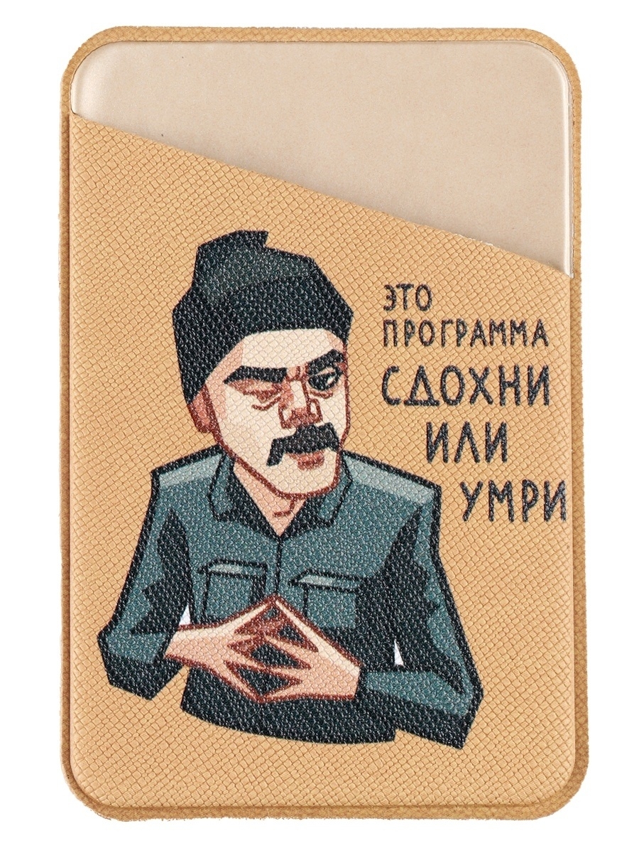 

Визитница унисекс СувенирShop KH-BLLP1/BG_OS бежевая, KH-BLLP1/BG_OS