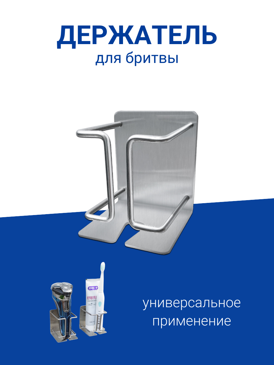

Держатель ULIKE настенный для бритвы и других аксессуаров, Серебристый