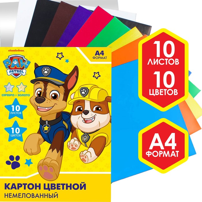 Картон цветной Paw Patrol А4 10 листов 10 цветов