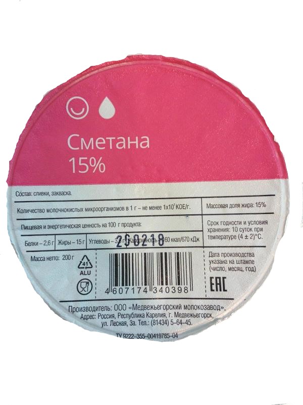 

Сметана Медвежьегорский молокозавод 15% БЗМЖ 200 г