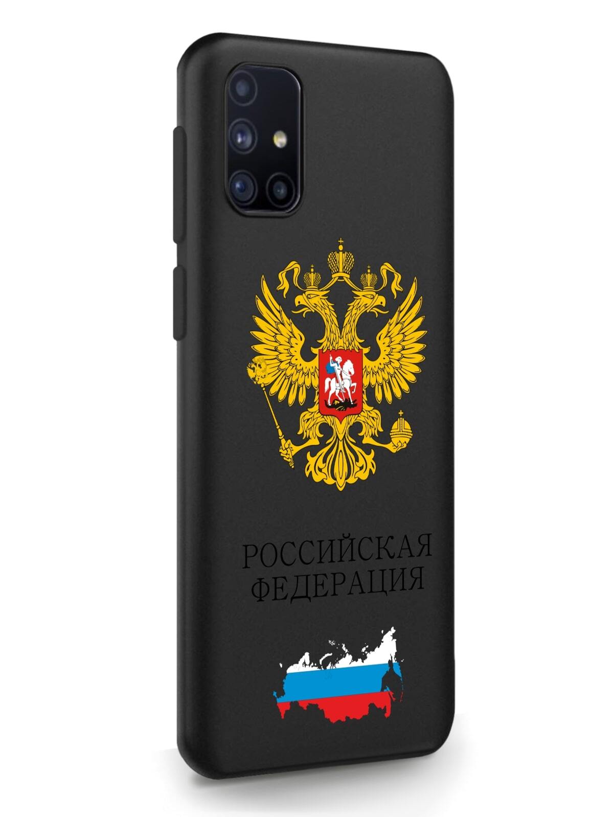 фото Чехол signumcase для samsung galaxy m31s герб россии черный