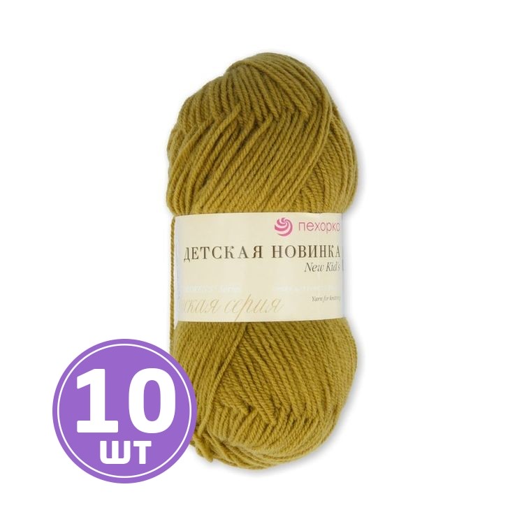 

Пряжа Пехорка Детская новинка 033 золотистая олива 10 шт. по 50 г, Горчичный