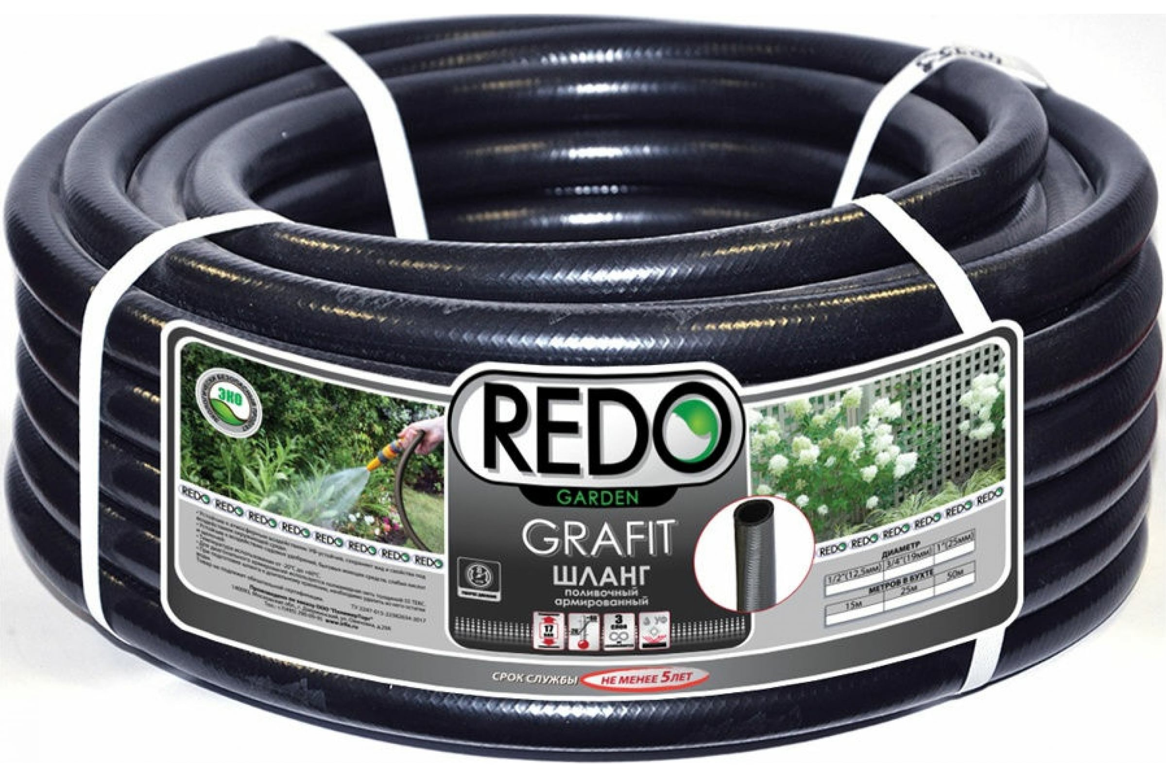 

Шланг для полива REDO Grafit 600011 3/4 50 м, Черный, Grafit